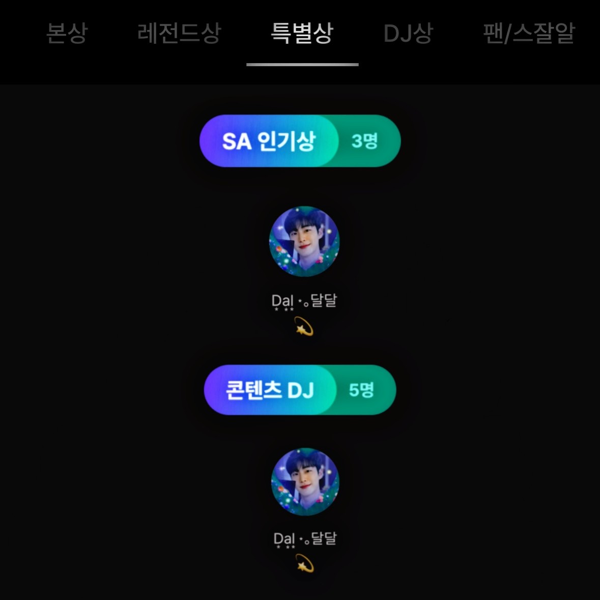 수상 감사합니다!!💜