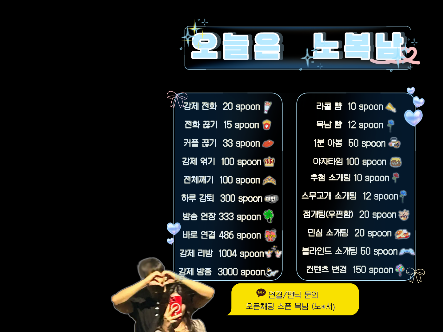 ❌새벽 도파민 소개팅❌뉴페환영♨️