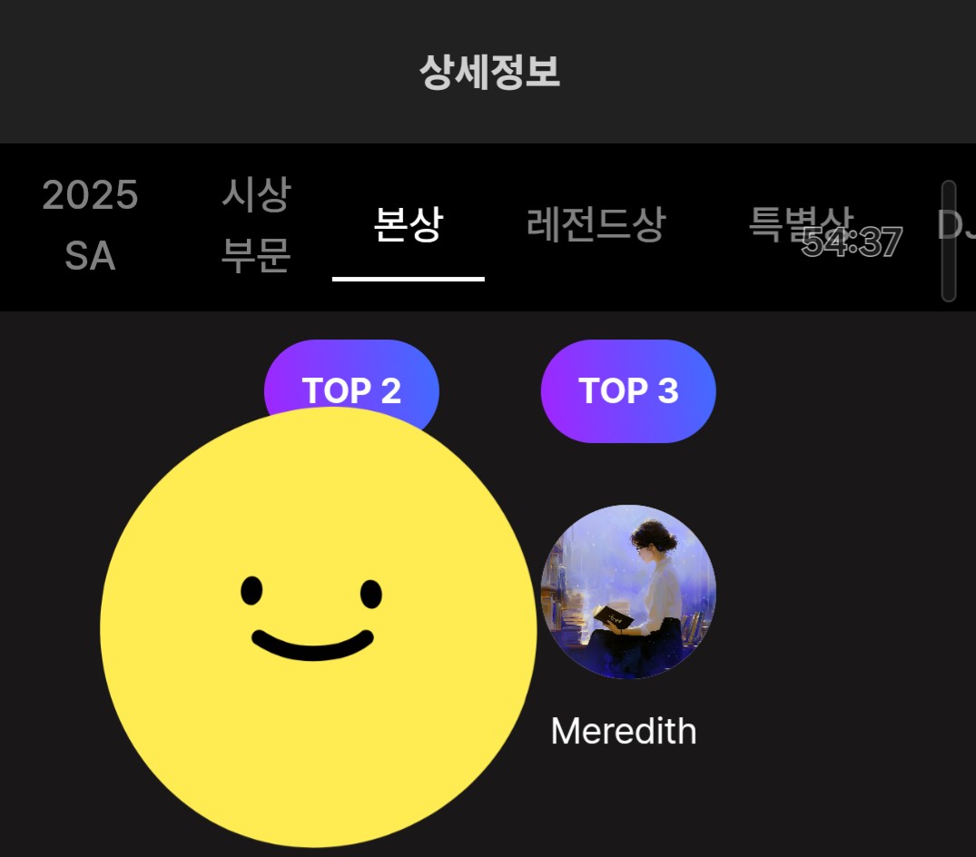 본상 TOP3, 3관왕🎉