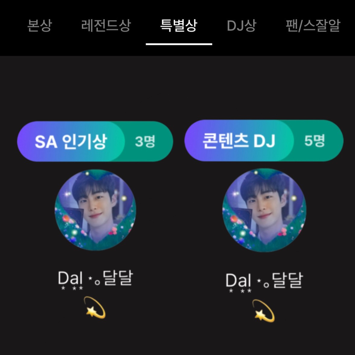 수상 감사합니다!!💜