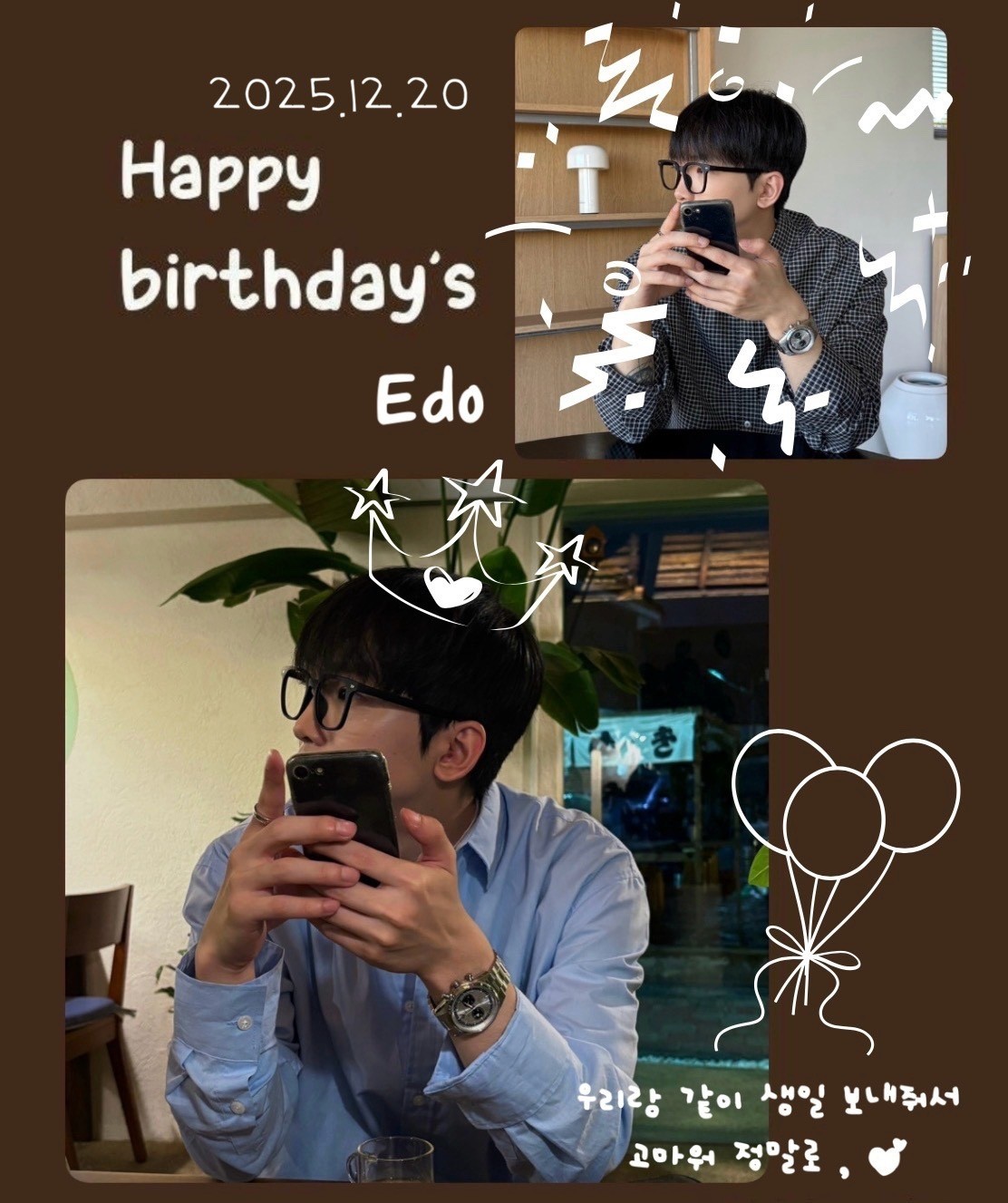 생일을 핑계로 켠 라이브 , 🎂