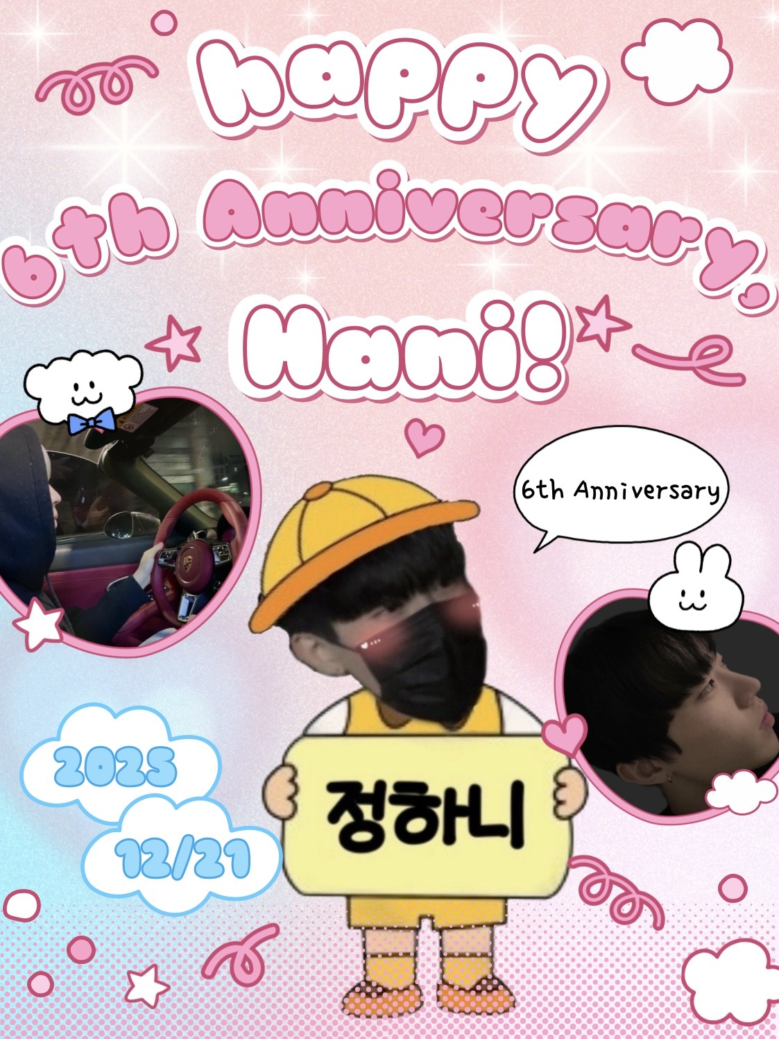 😎개꿀잼 소개팅😎