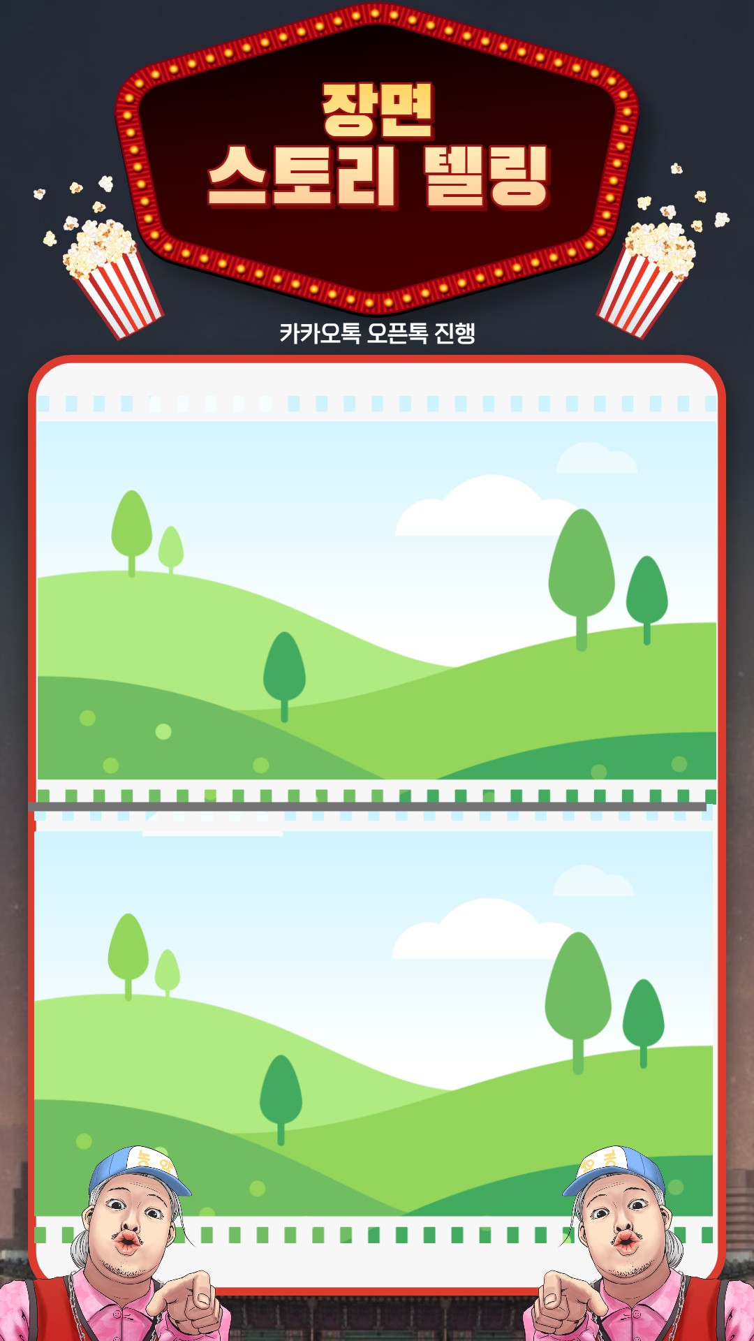 사연 제목 학원 컨텐츠~!