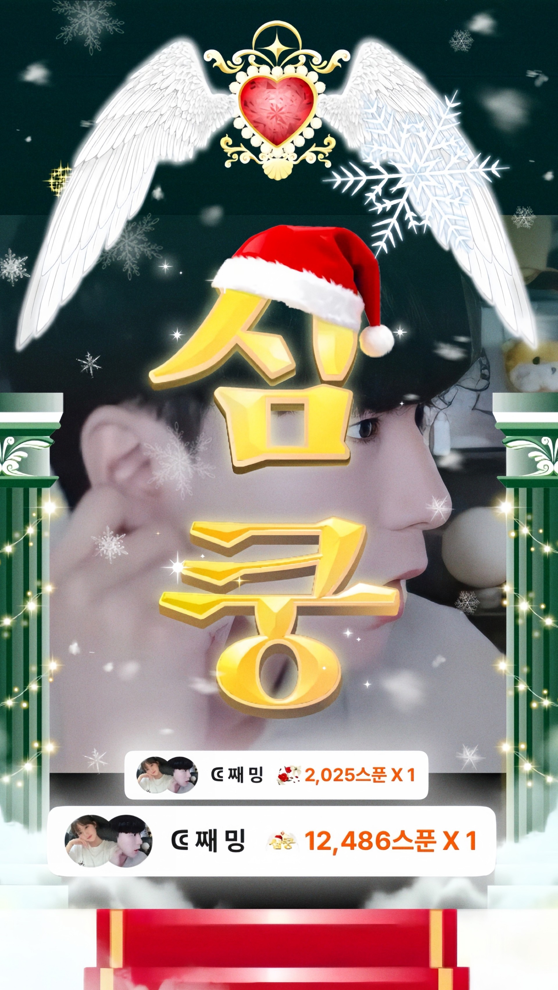 # 크리스마스에 정상 영업합니다