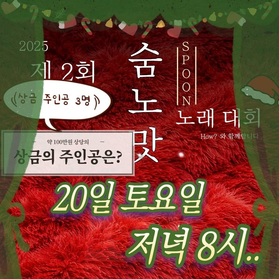 오늘 저녁 8시에 개쩌는 숨노맛2!!