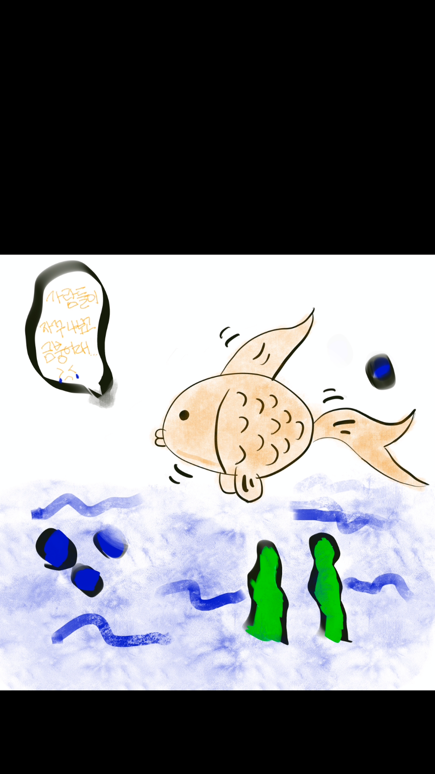 방송 팅겨또...ㅎ