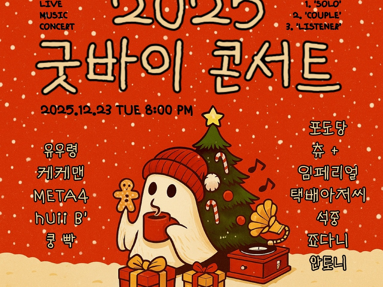 Good Night Jazz Live