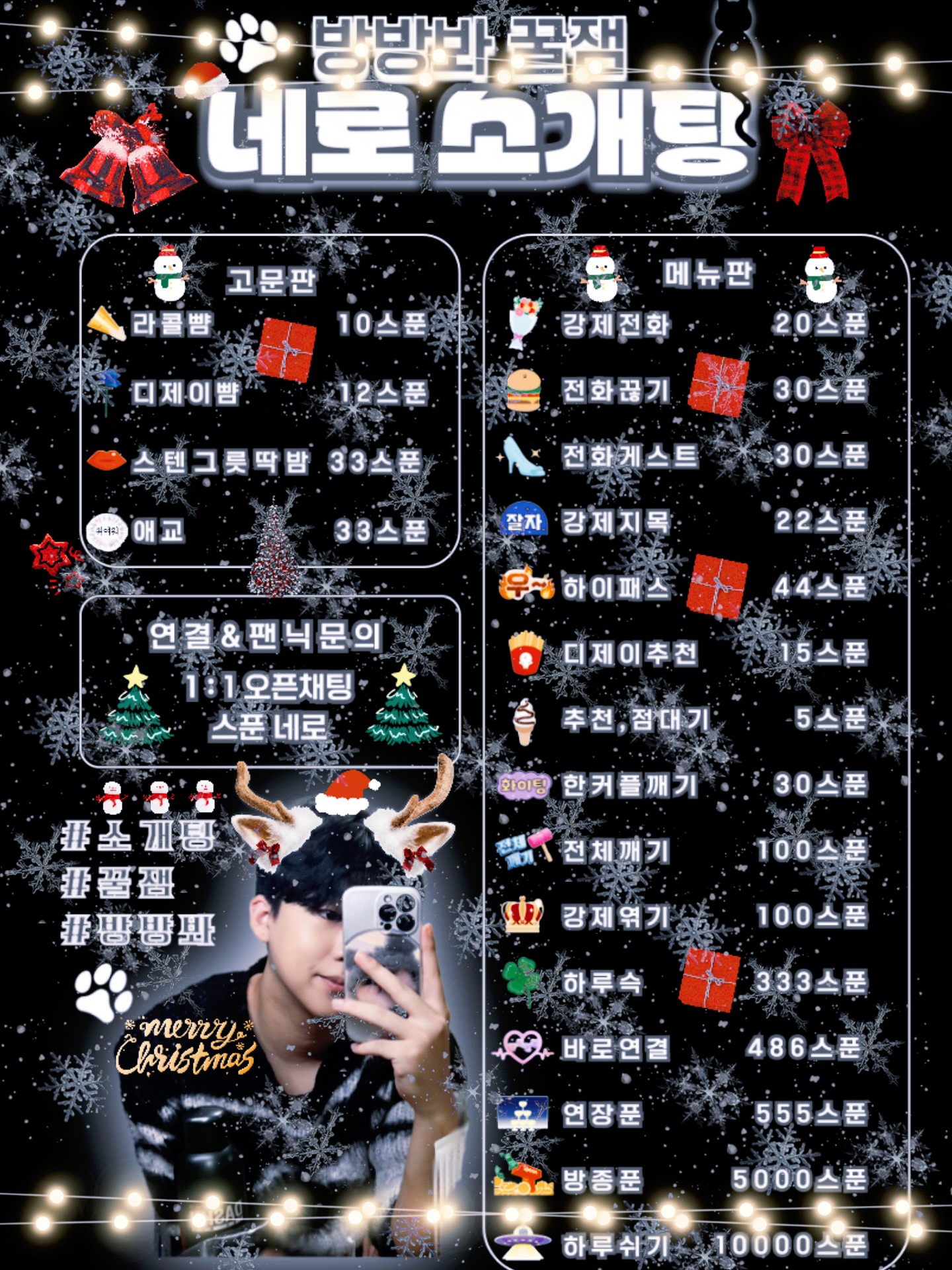 🎅🏻크리스마스 연애 가즈아🎄