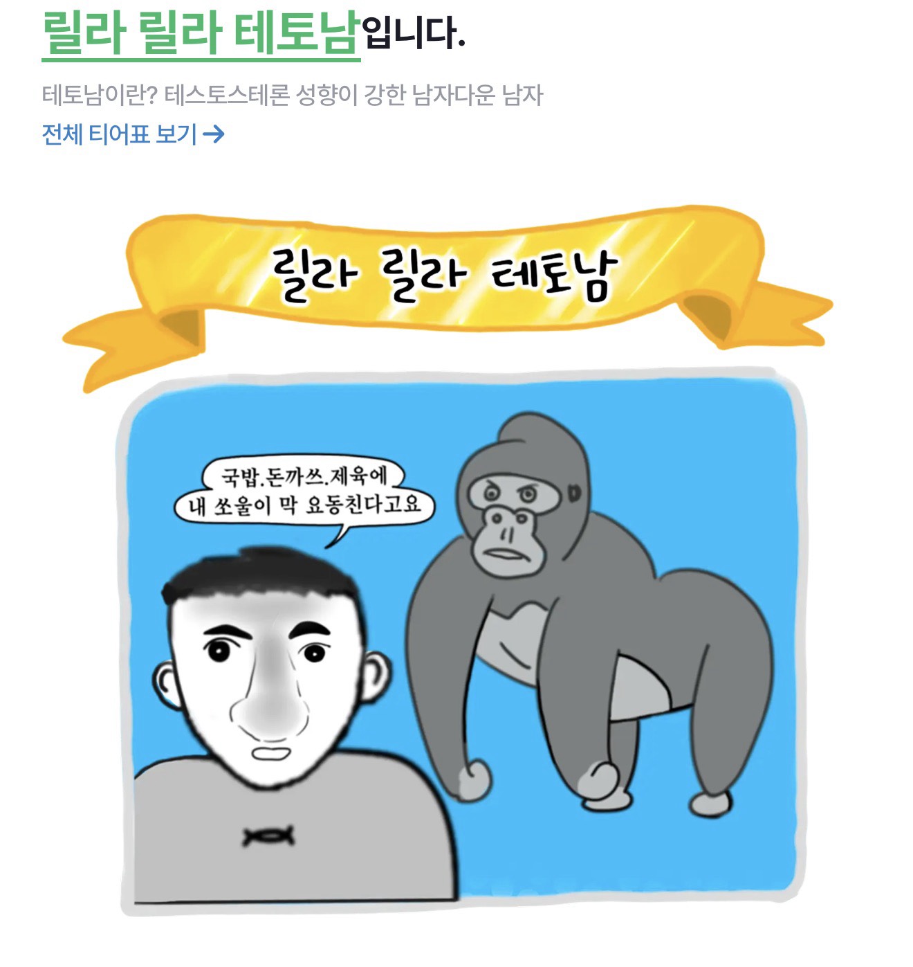 갈 방 없죠?ㅋ