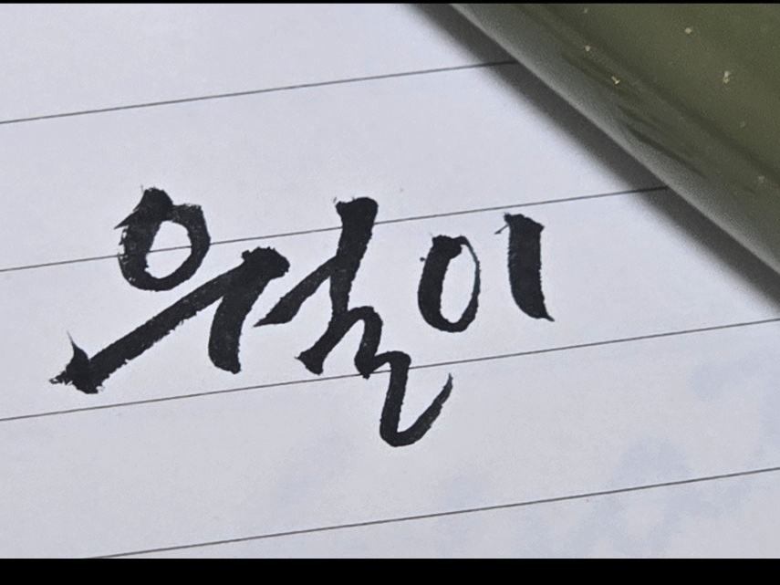 영타로No.1 타로클럽 월이 