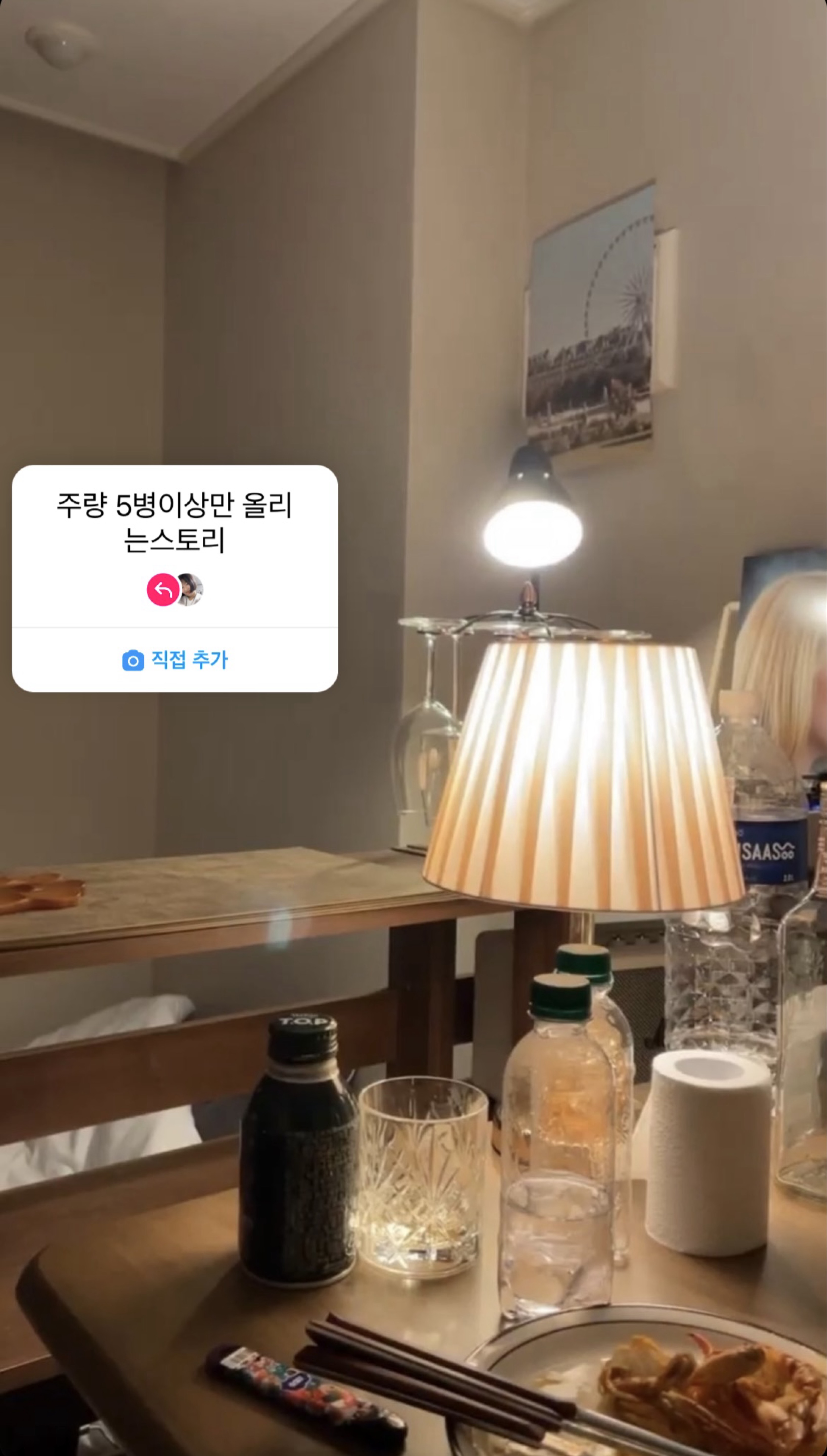 크리스마스 비상대책위원회 💯