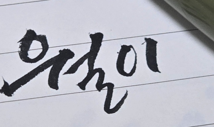 영타로No.1 타로클럽 월이 