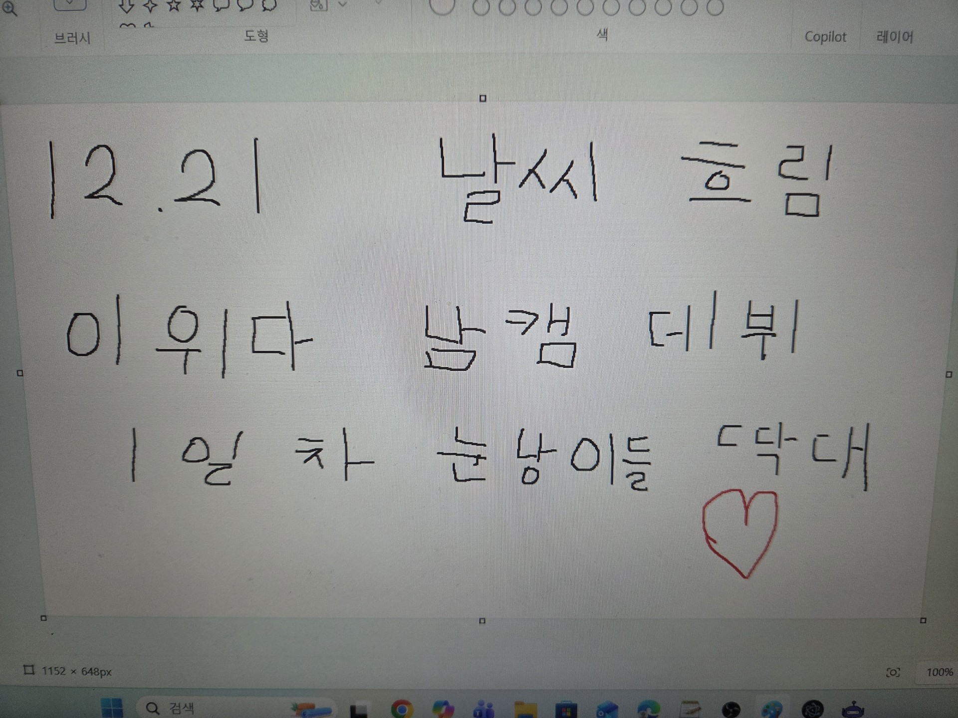 이런 나라도 좋아해줘.