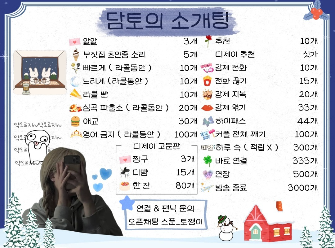 ✨세상 무례한 소개팅✨🚨동접부족🚨