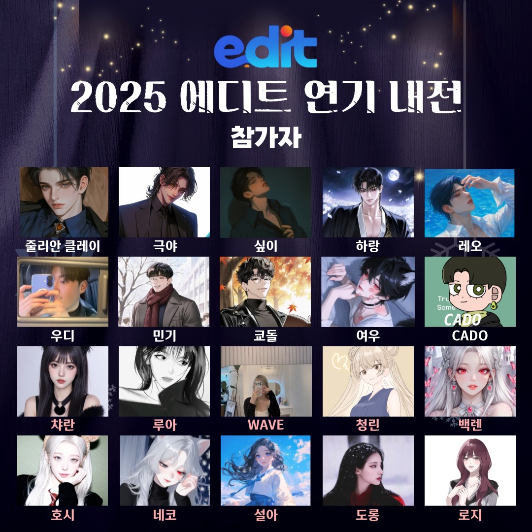2026 EDIT 연기내전 경매장
