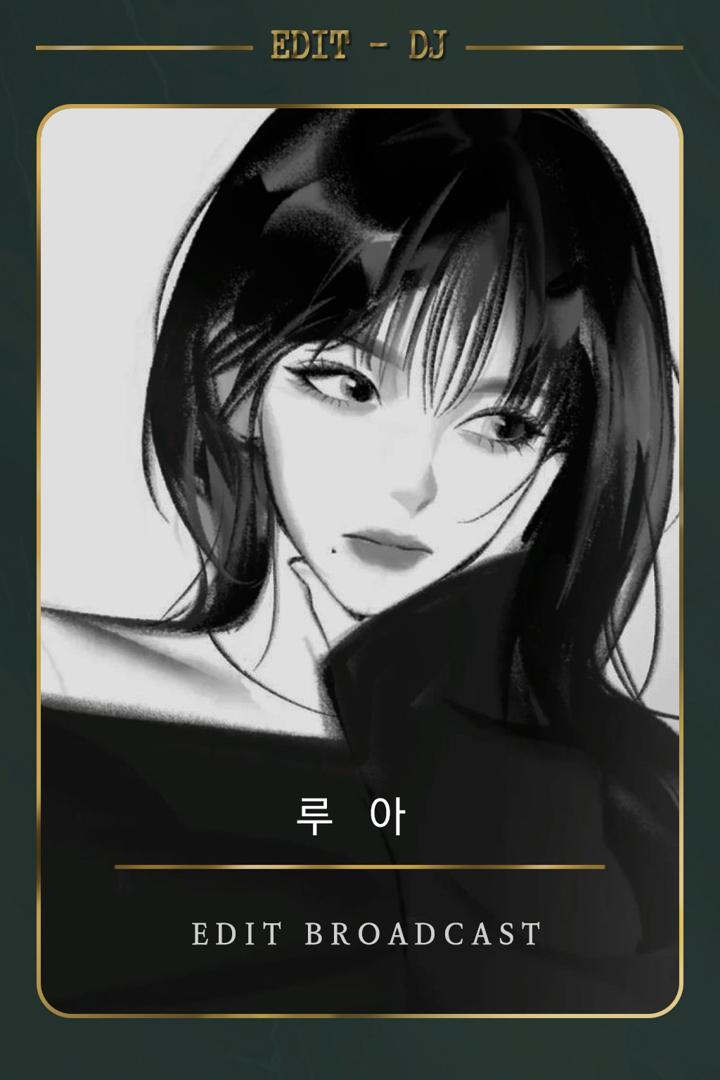 2026 EDIT 연기내전 경매장