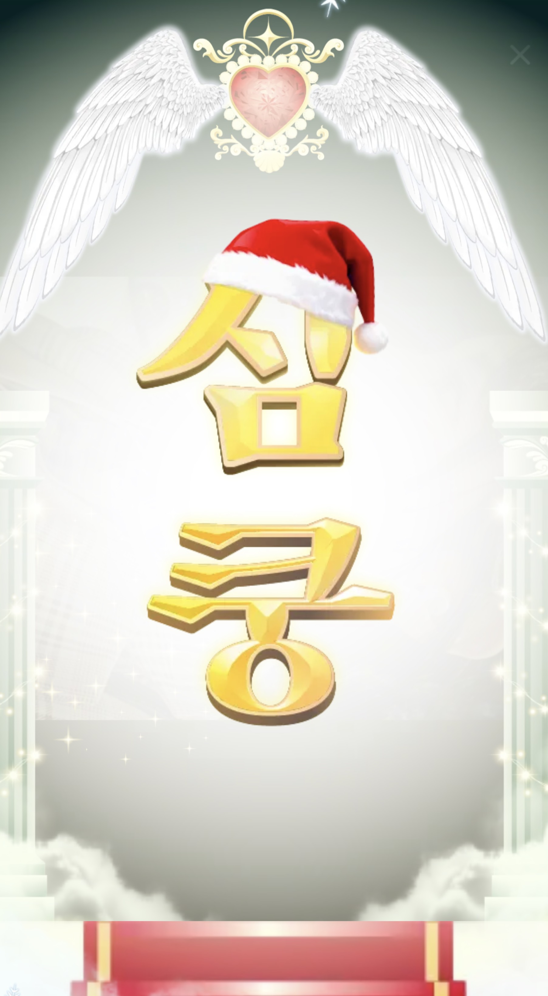 ♥️시몬스방송♥️ 그저 편안☺️