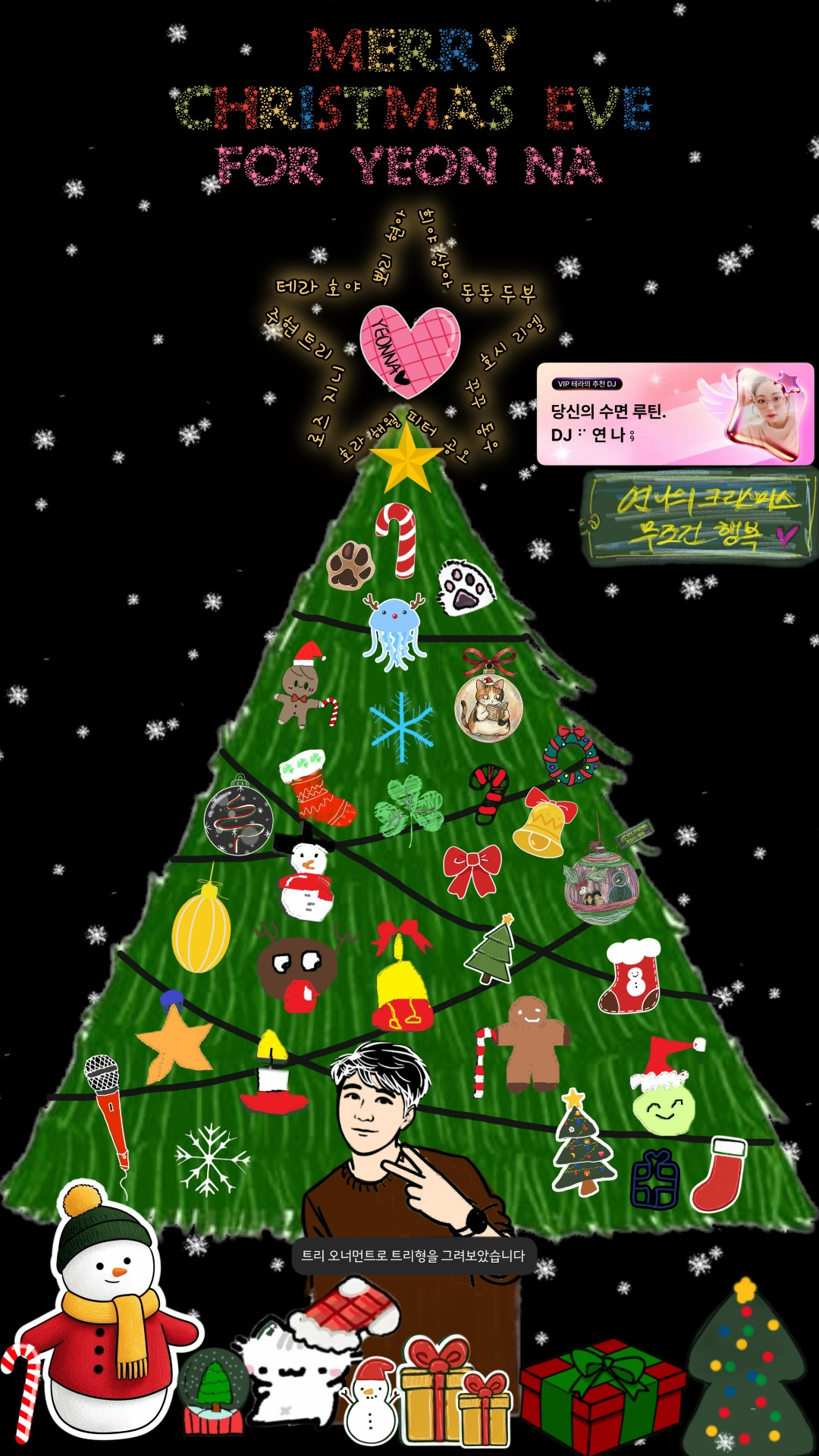 내가 일 년 중 가장 좋아하는 시간