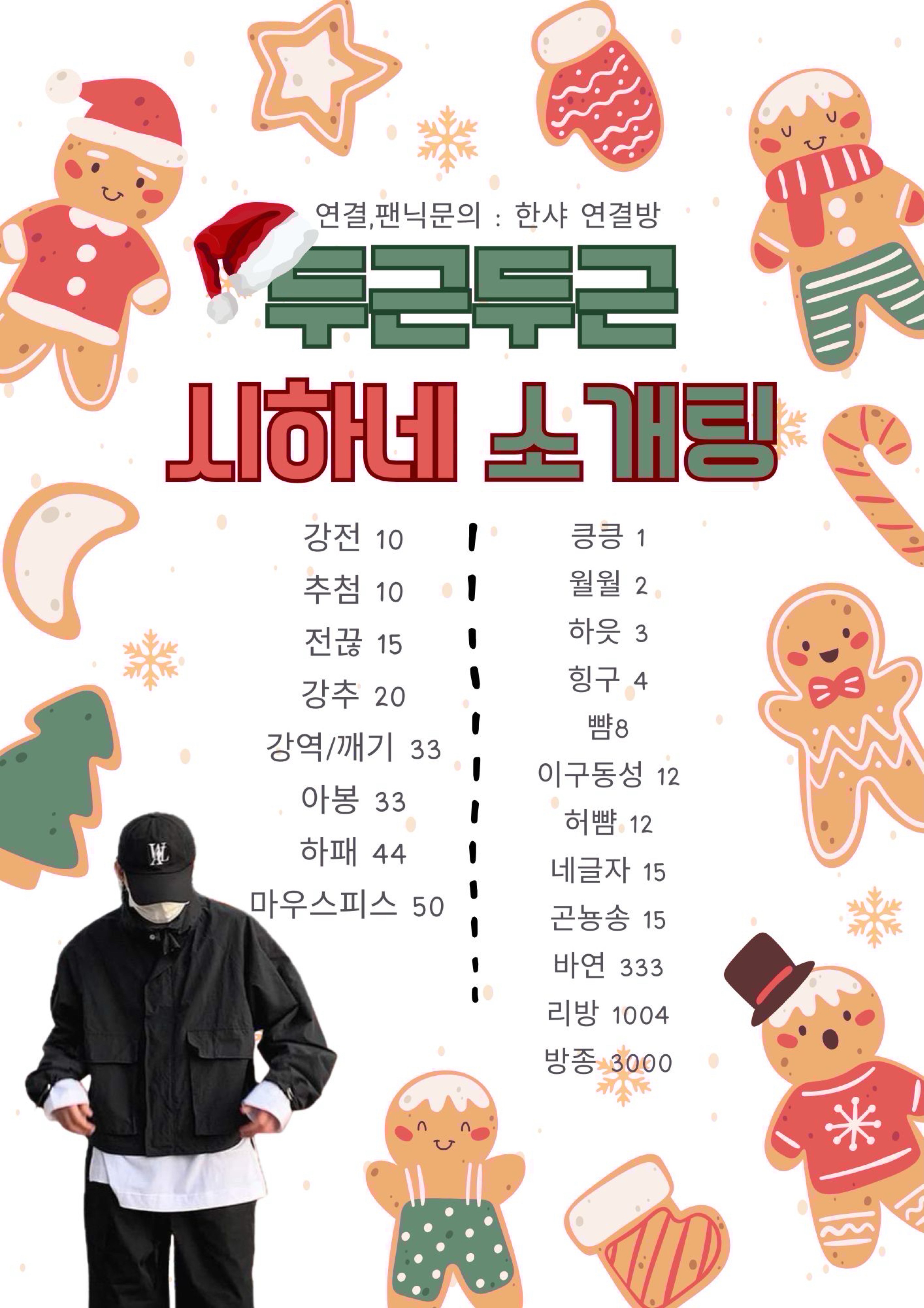 🚨동접부족 널 위한 달달한 소개팅🩵