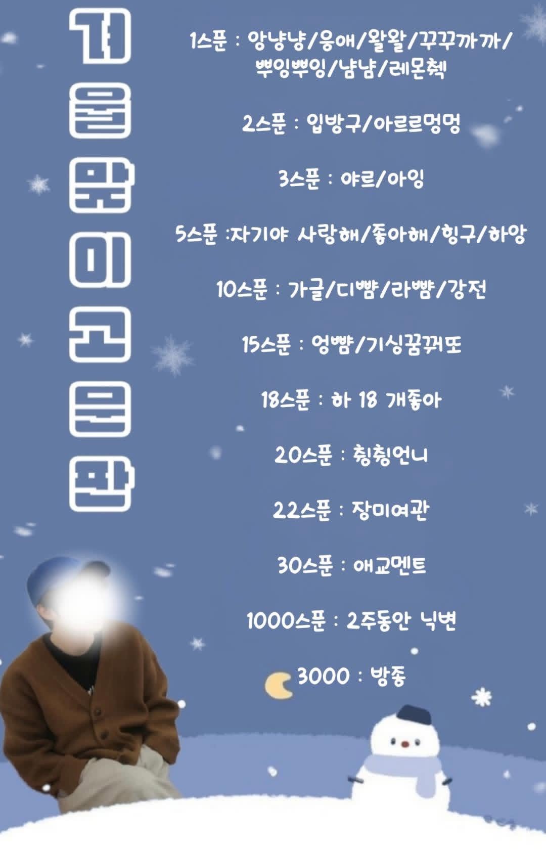 신입 DJ - 소통 + 고문