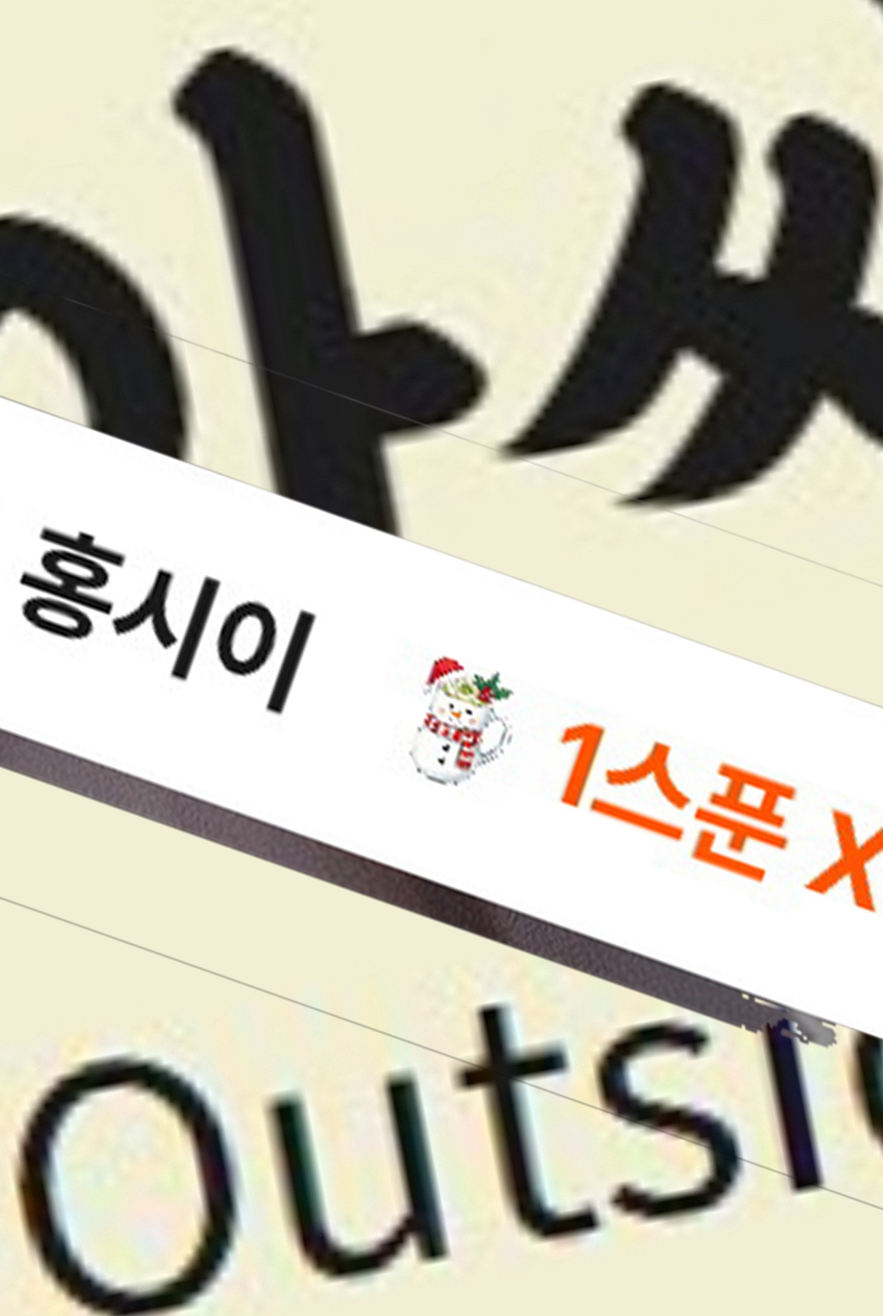 일한다리 디제이잠수