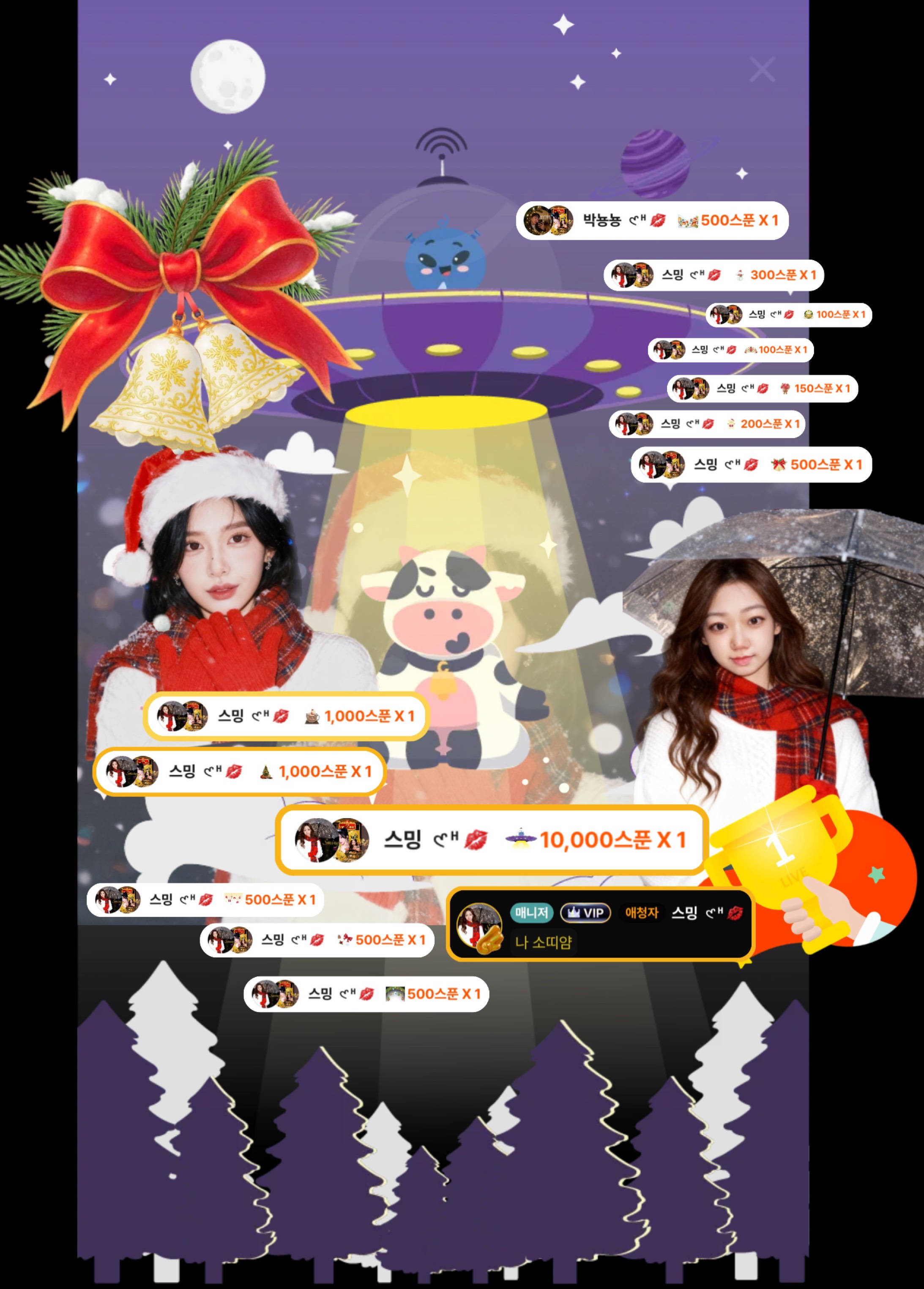 🎄솔크 누ㅡㅡㅡㅡㅡ려🤟🏻♥️