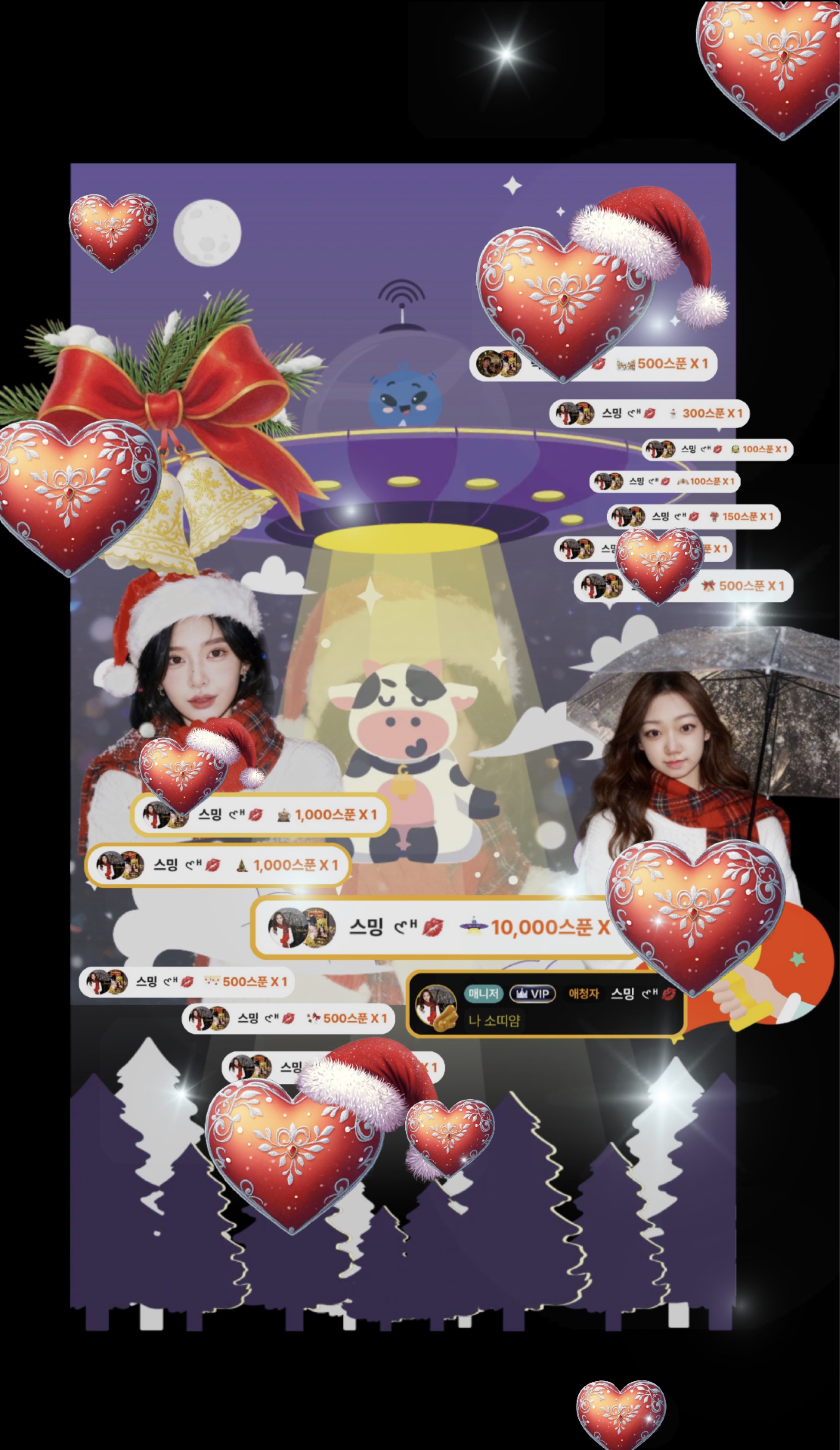 🎄솔크 누ㅡㅡㅡㅡㅡ려🤟🏻♥️