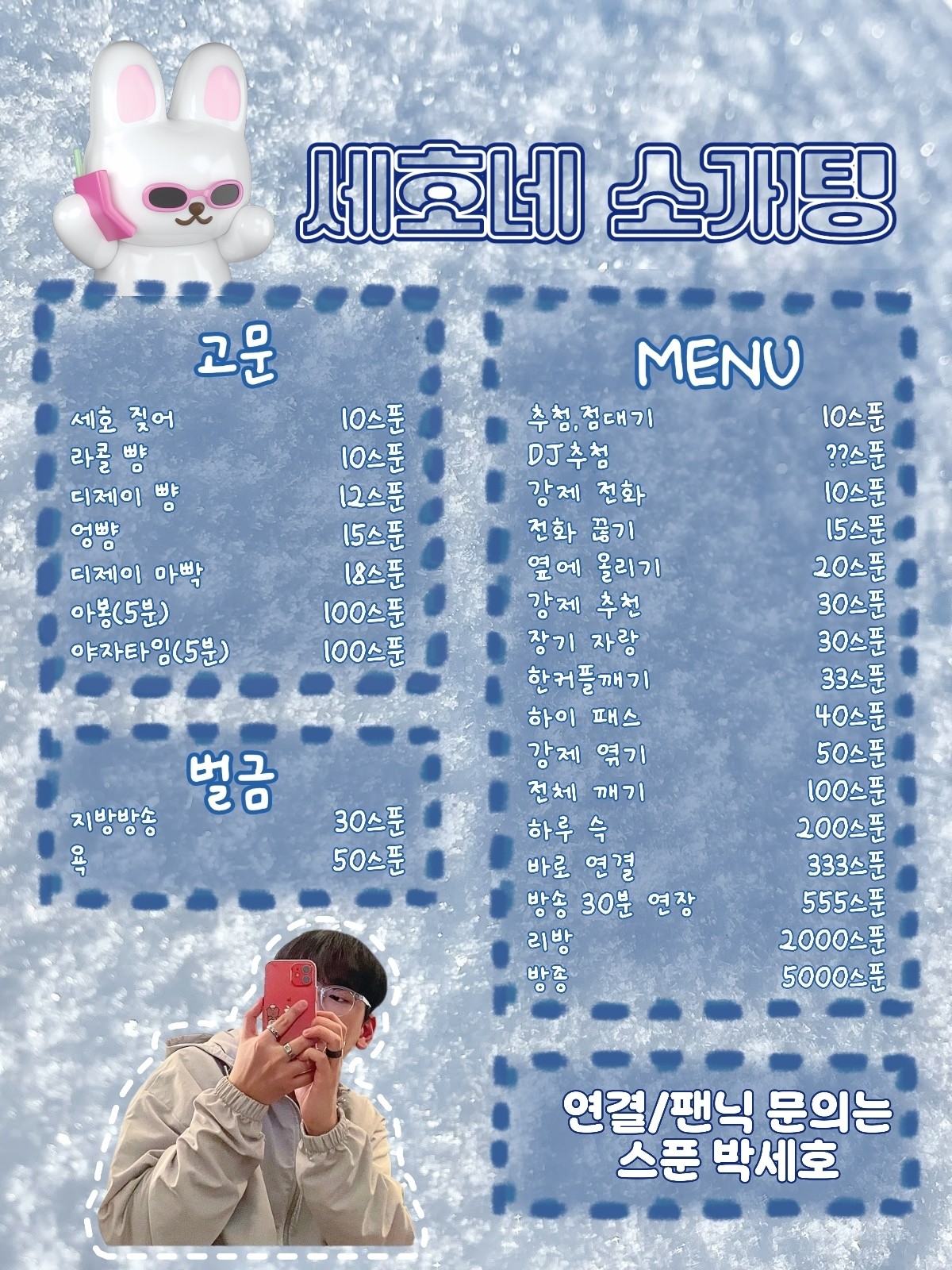 🩵여자 부족🩵 남탕 낮 소개팅