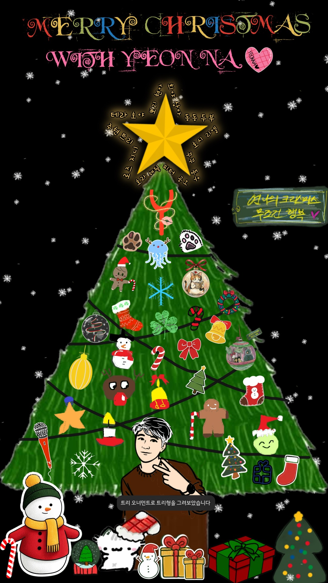 조용한 크리스마스에, 