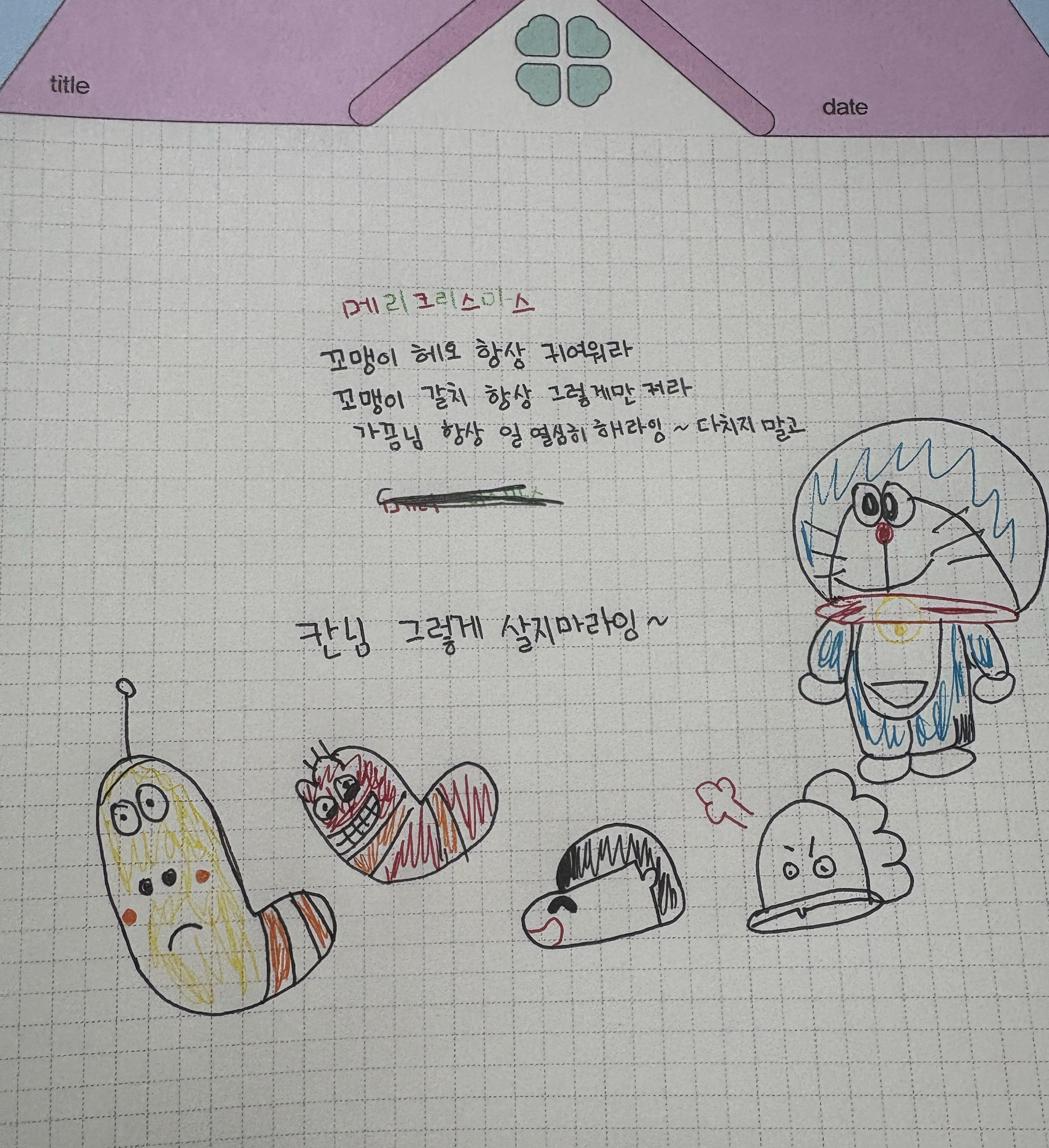 ❤️메리크리스마스💚