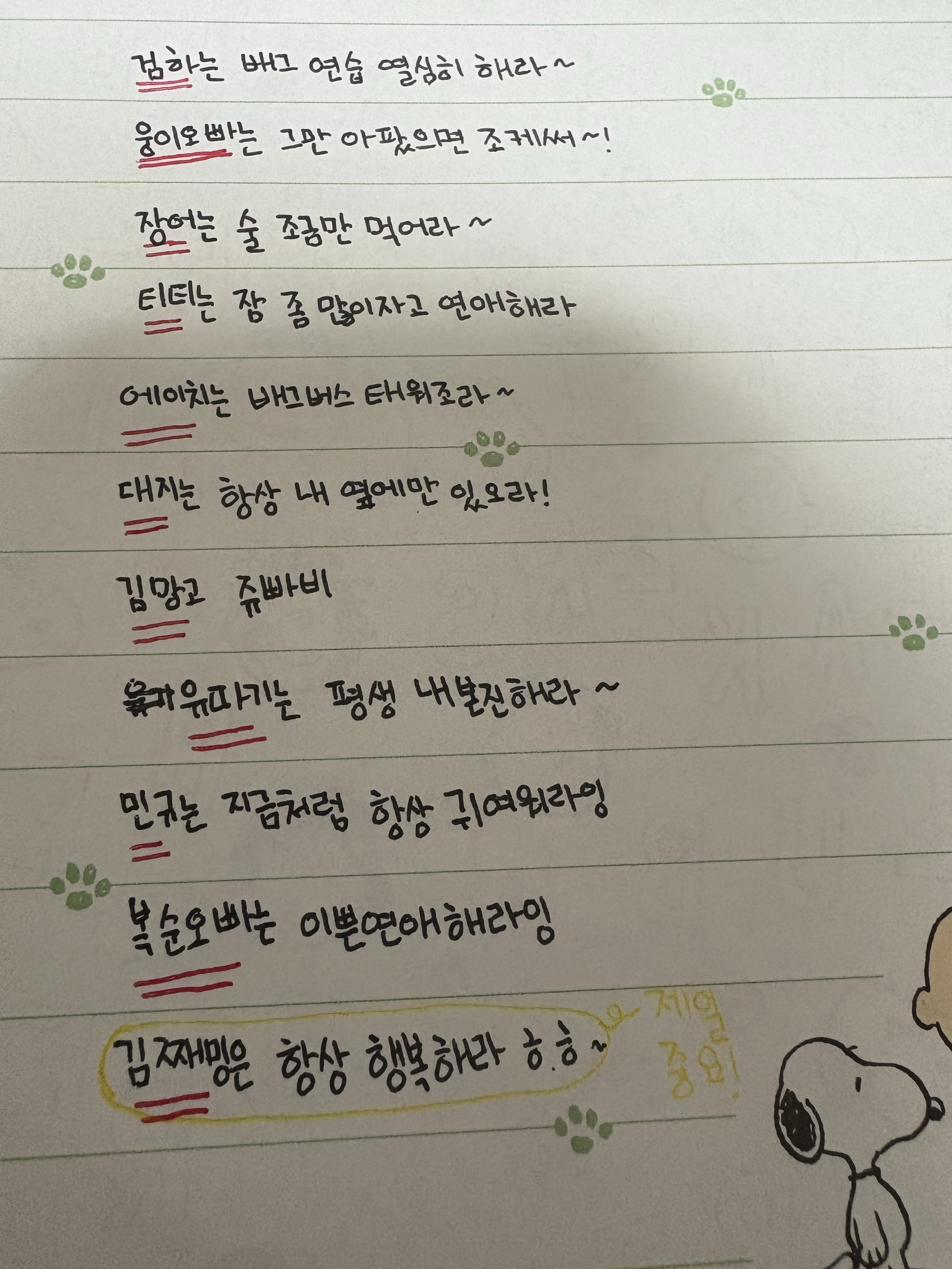 선물은 나야💛