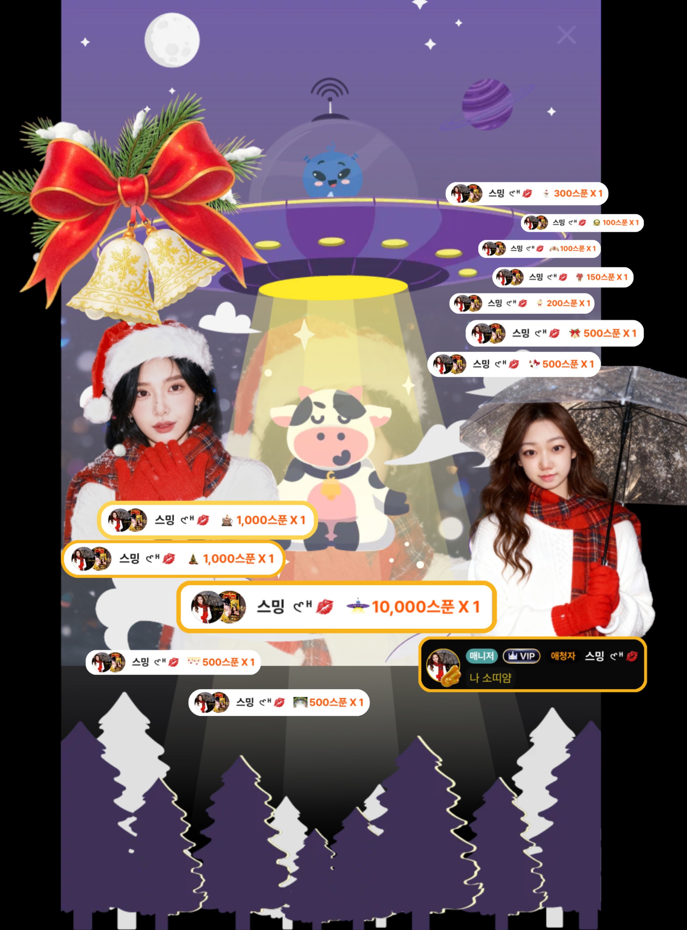 🎄솔크 누ㅡㅡㅡㅡㅡ려🤟🏻♥️