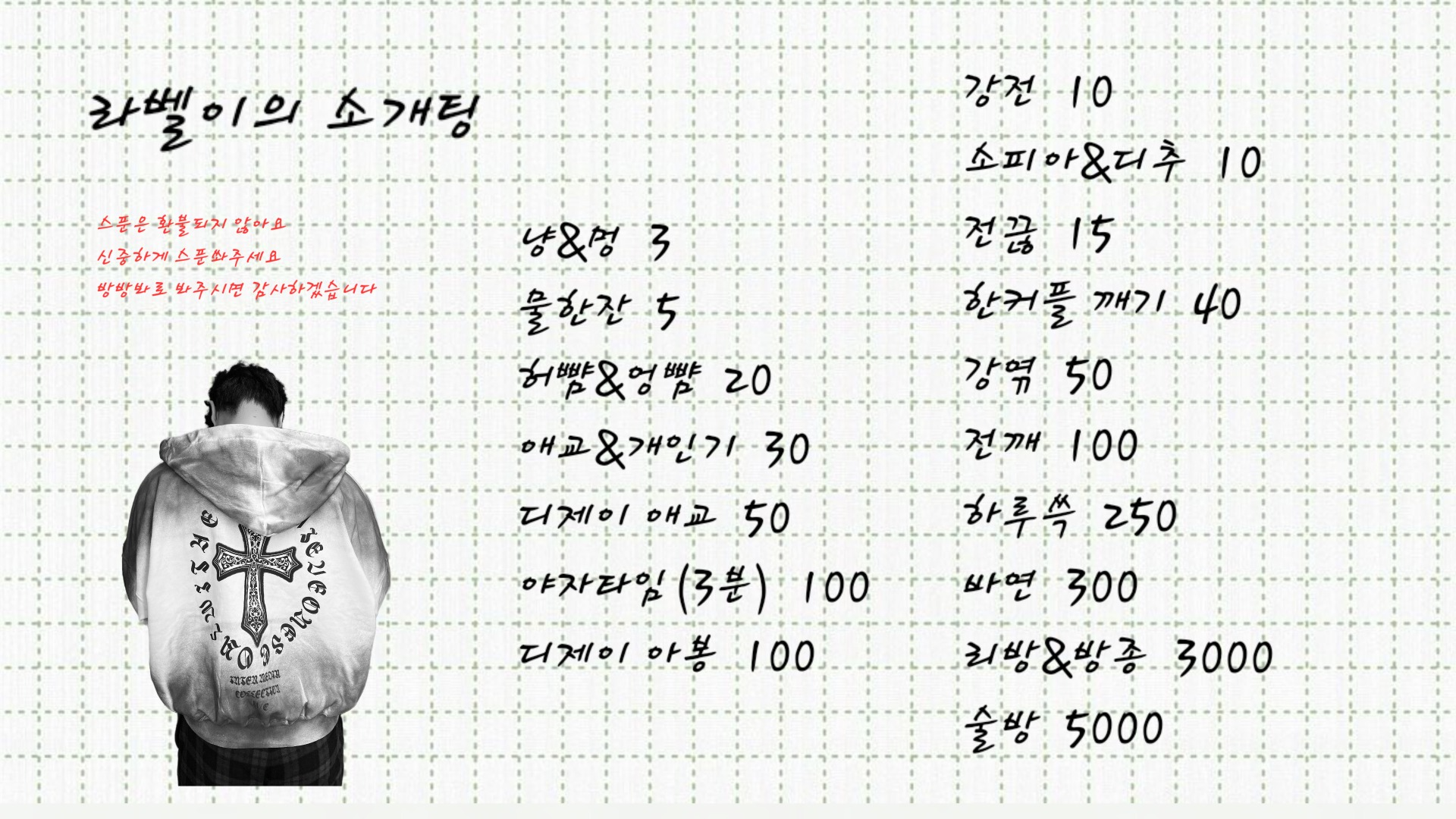 소개팅을 빙자한 단가맞으면 다하는방송