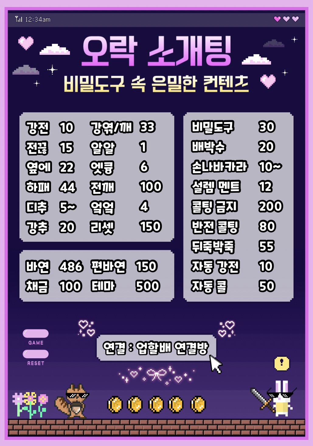 🎅솔크 대비 소개팅🧑‍🎄