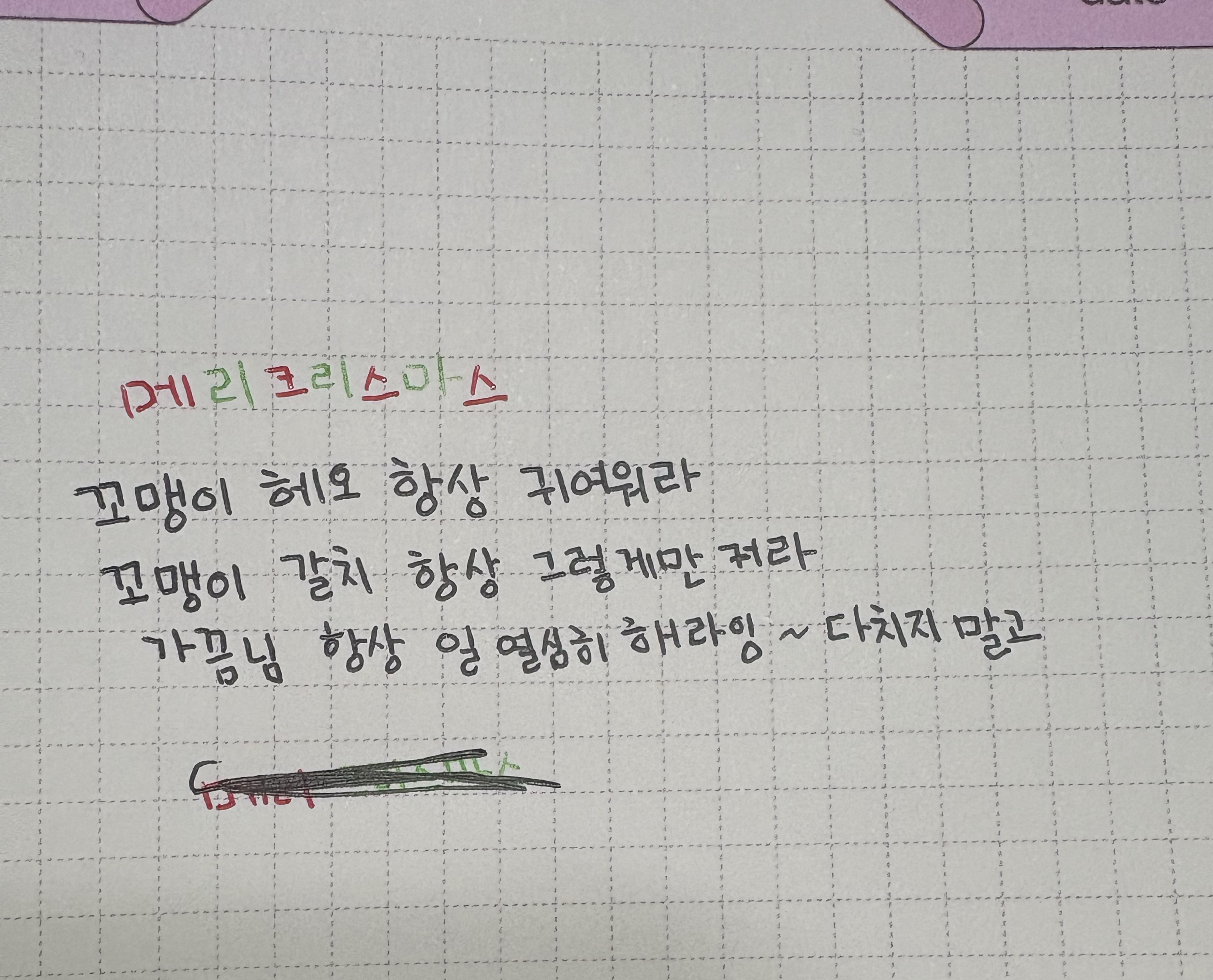 ❤️메리크리스마스💚