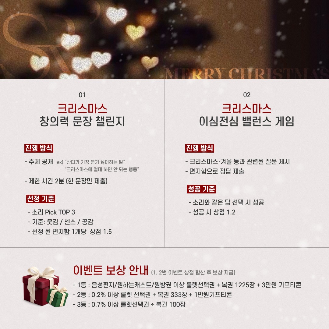 ❝ 크리스마스 𝐄𝐯𝐞𝐧𝐭 ❞