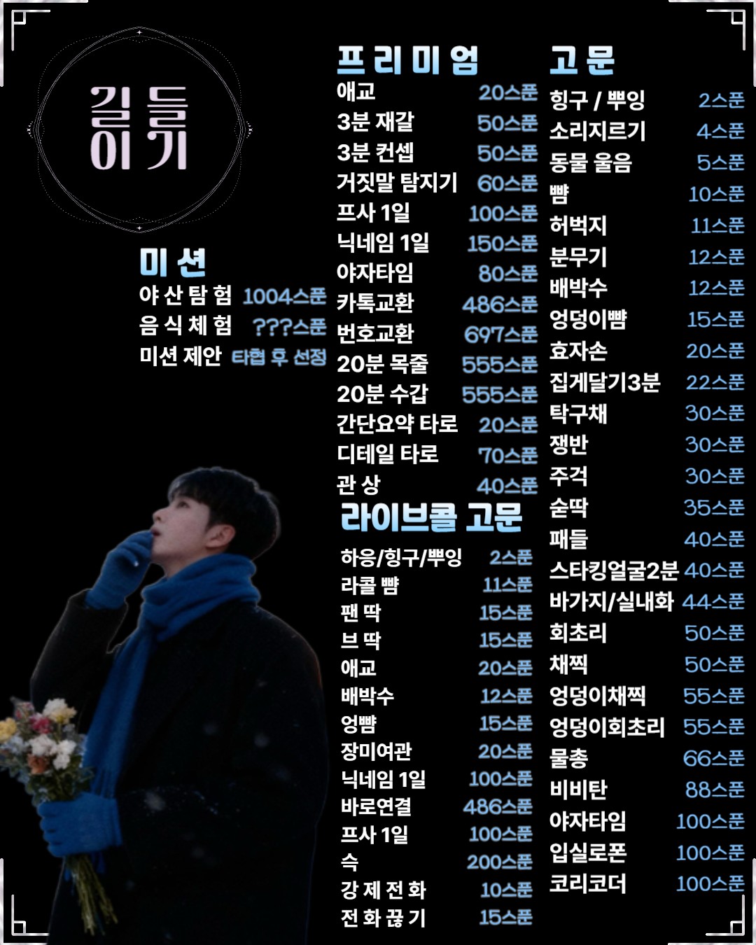 마감 감사합니담 돈까스라면먹으러가 요