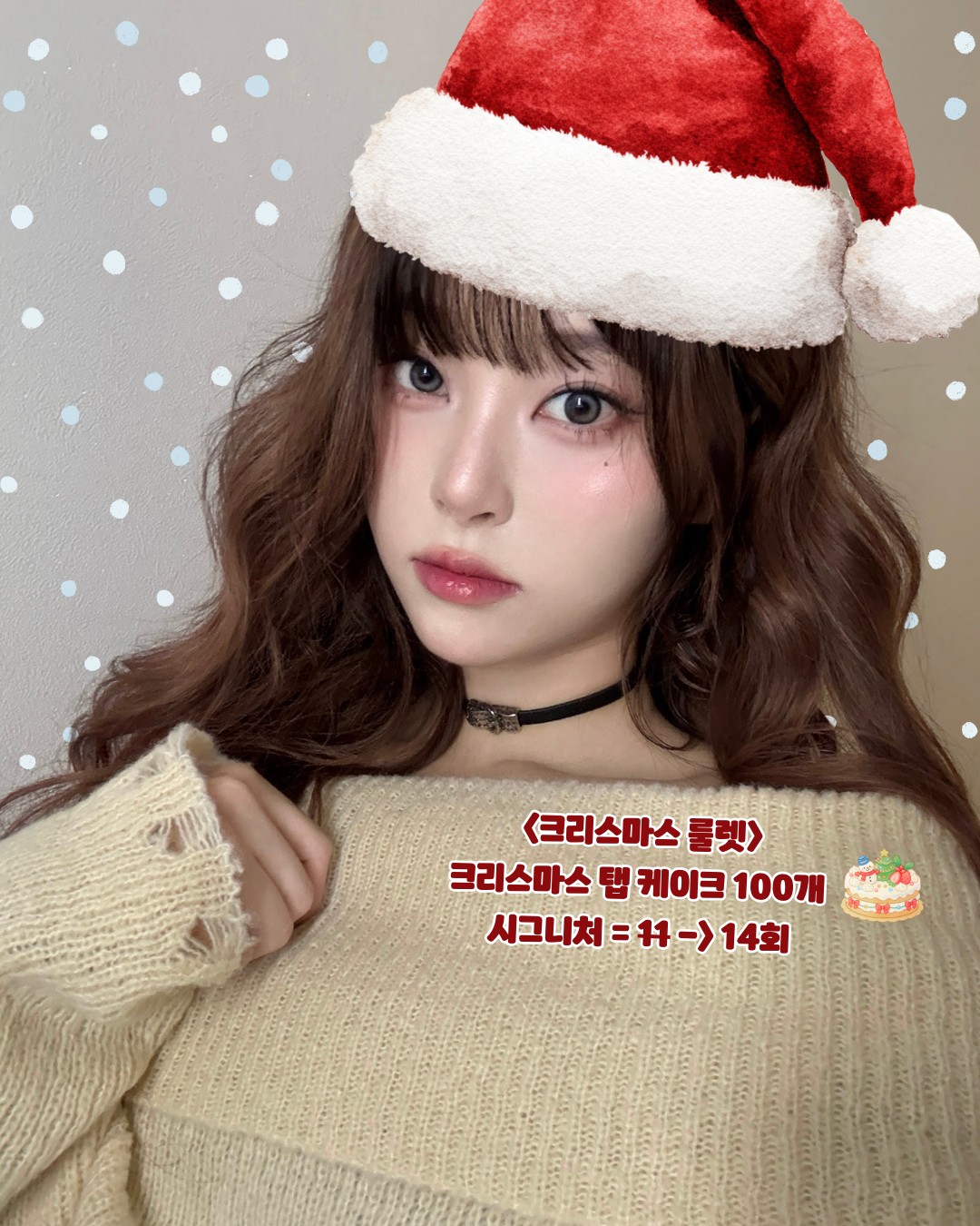 메리쿠모스마스 🎄