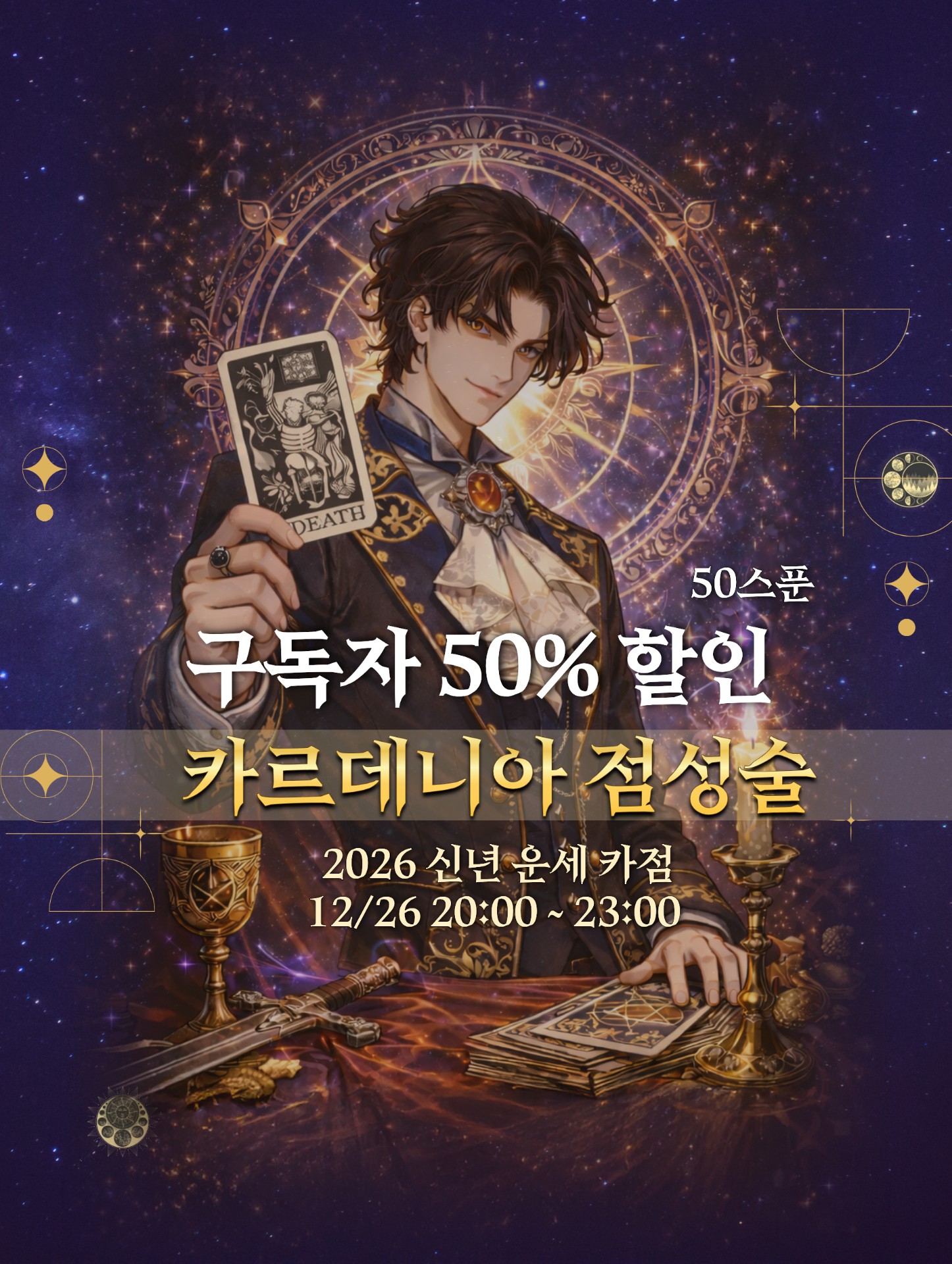 올해 마지막 카점 기념 할인
