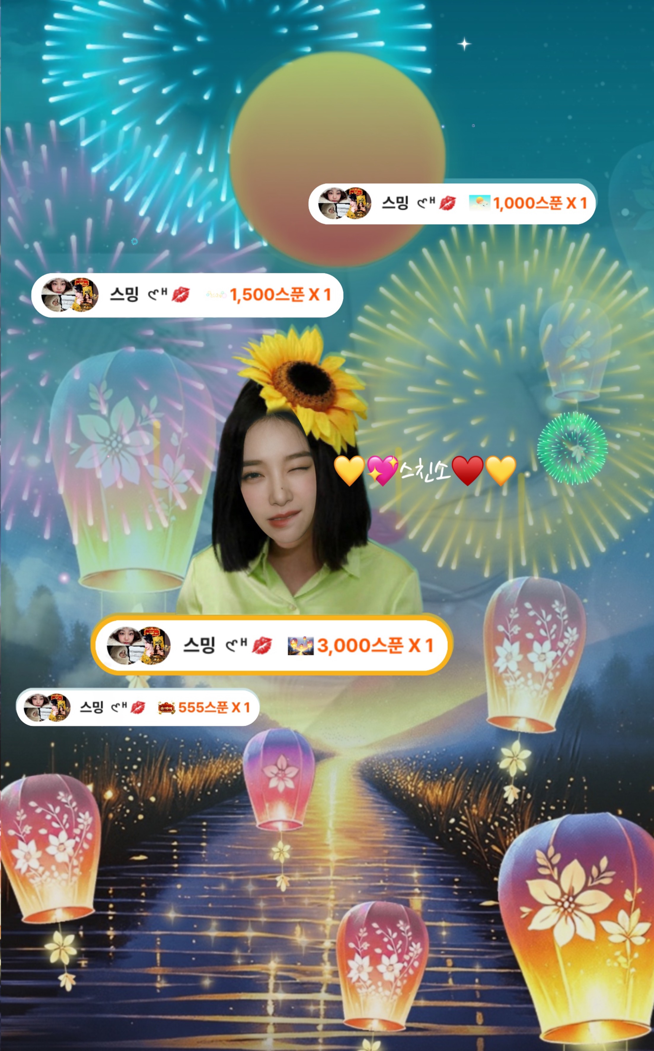 우리가 만날 시간🌙✨