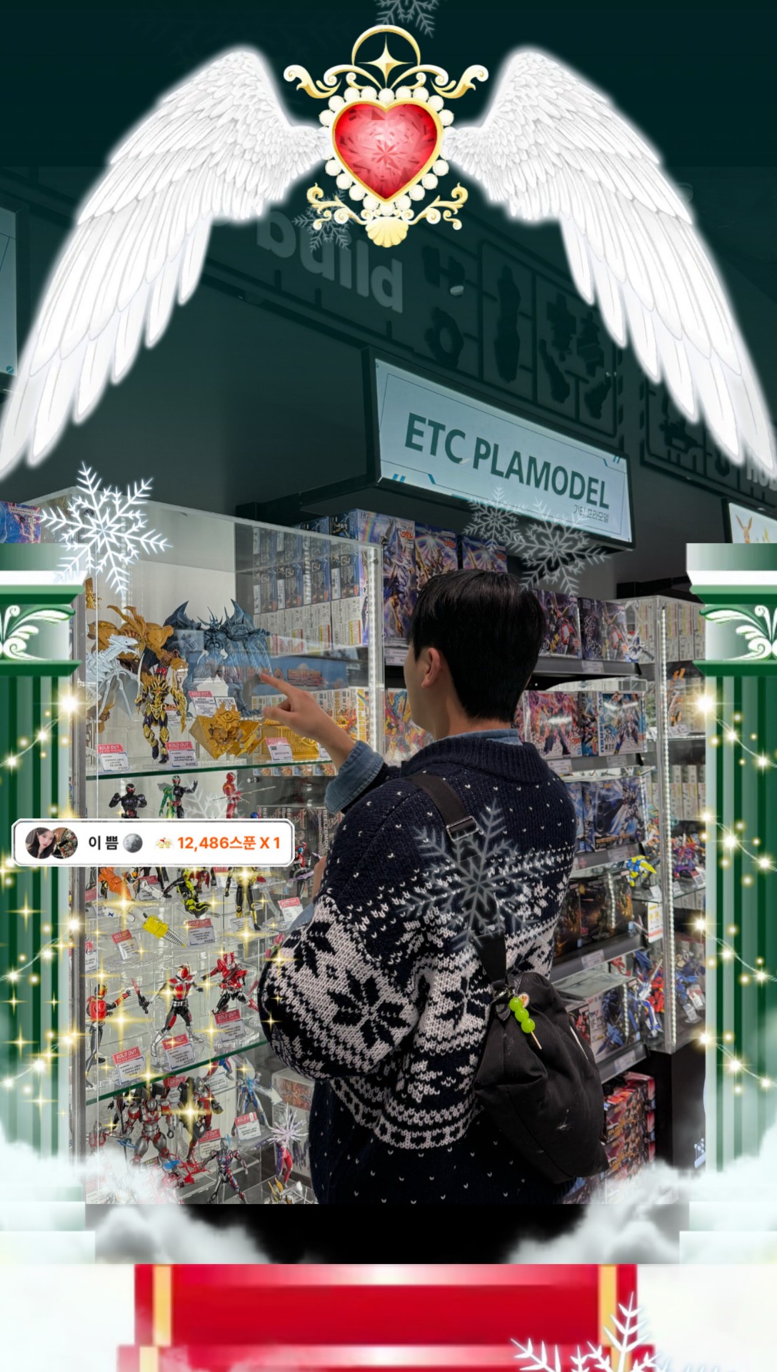 #연말 파티 방종 ~~