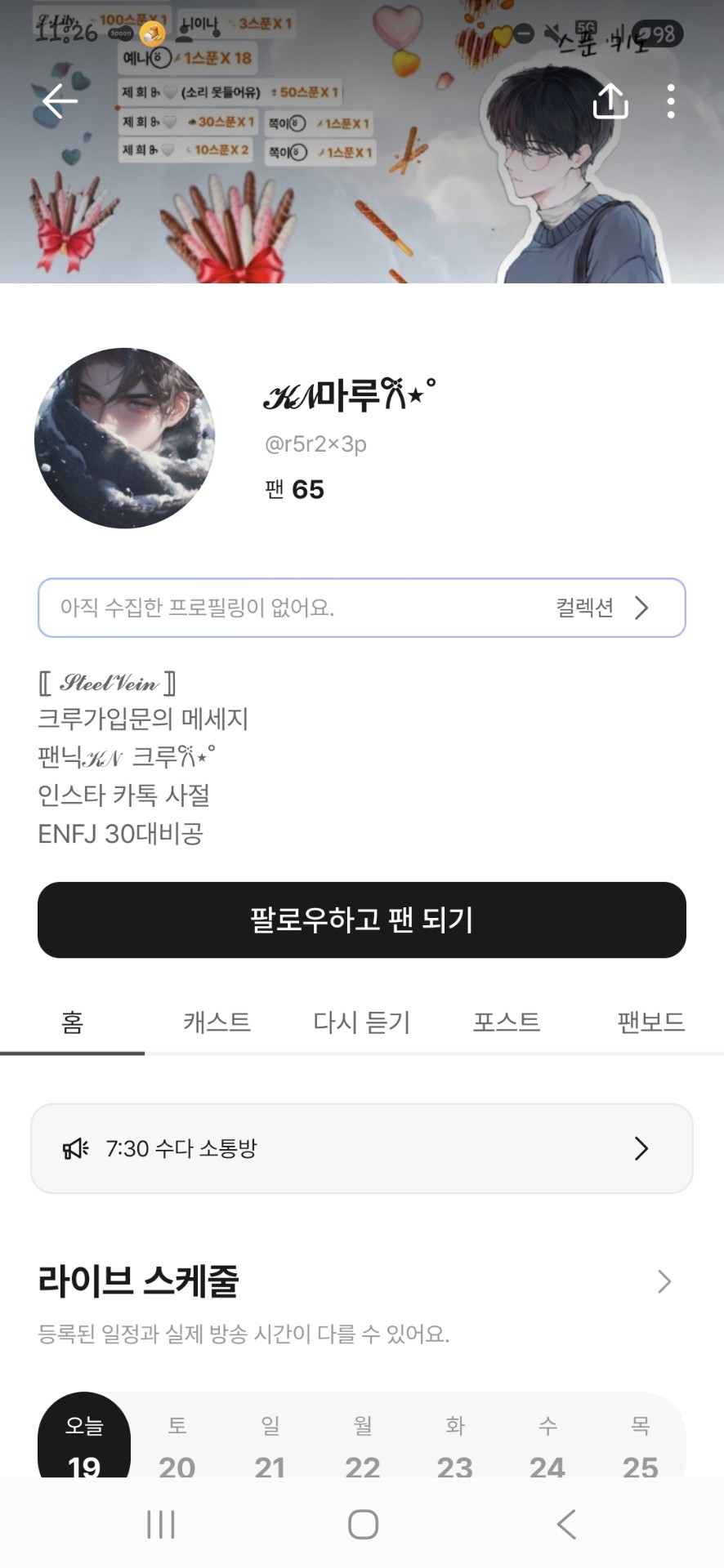 키노 << 성범죄자 ㅋㅋㅋ