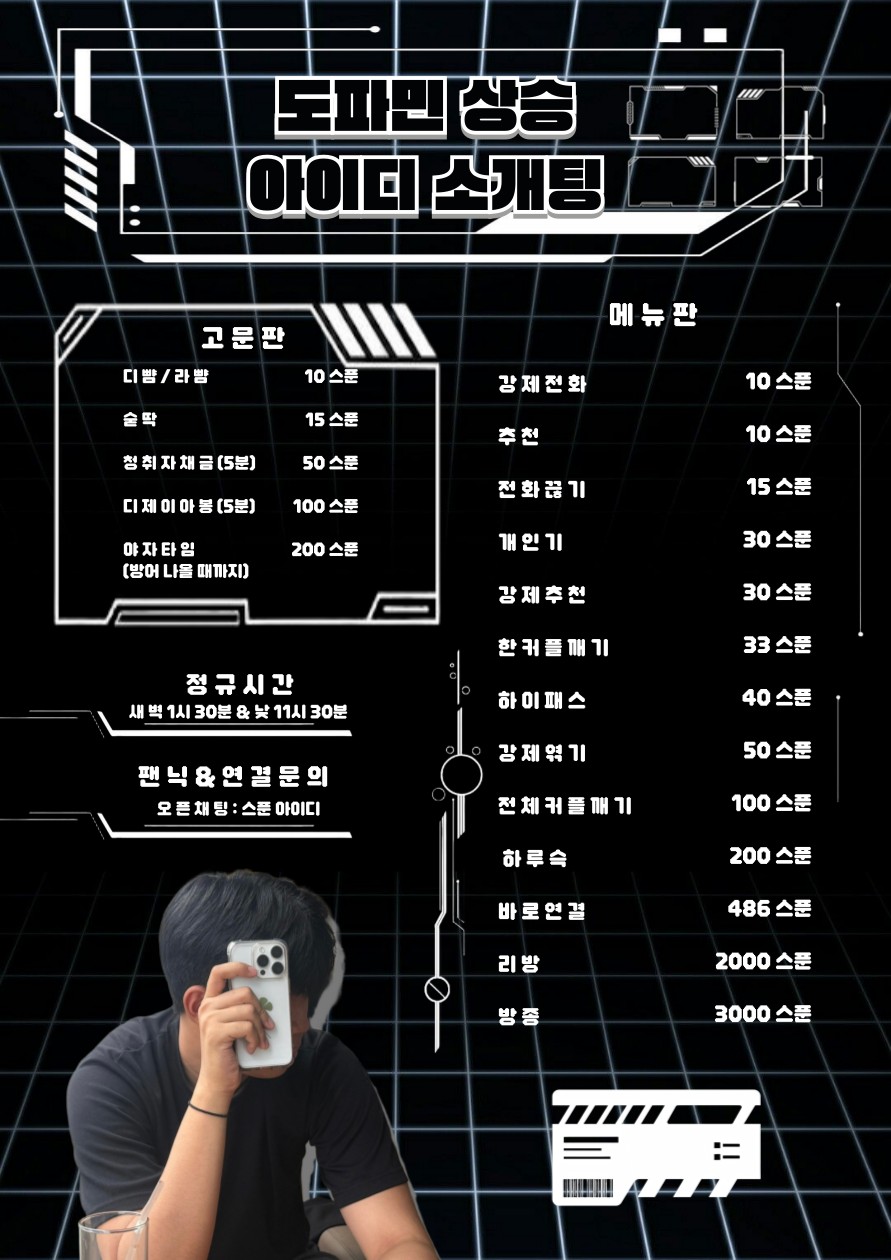 # 연말 이디 소개팅 ♥