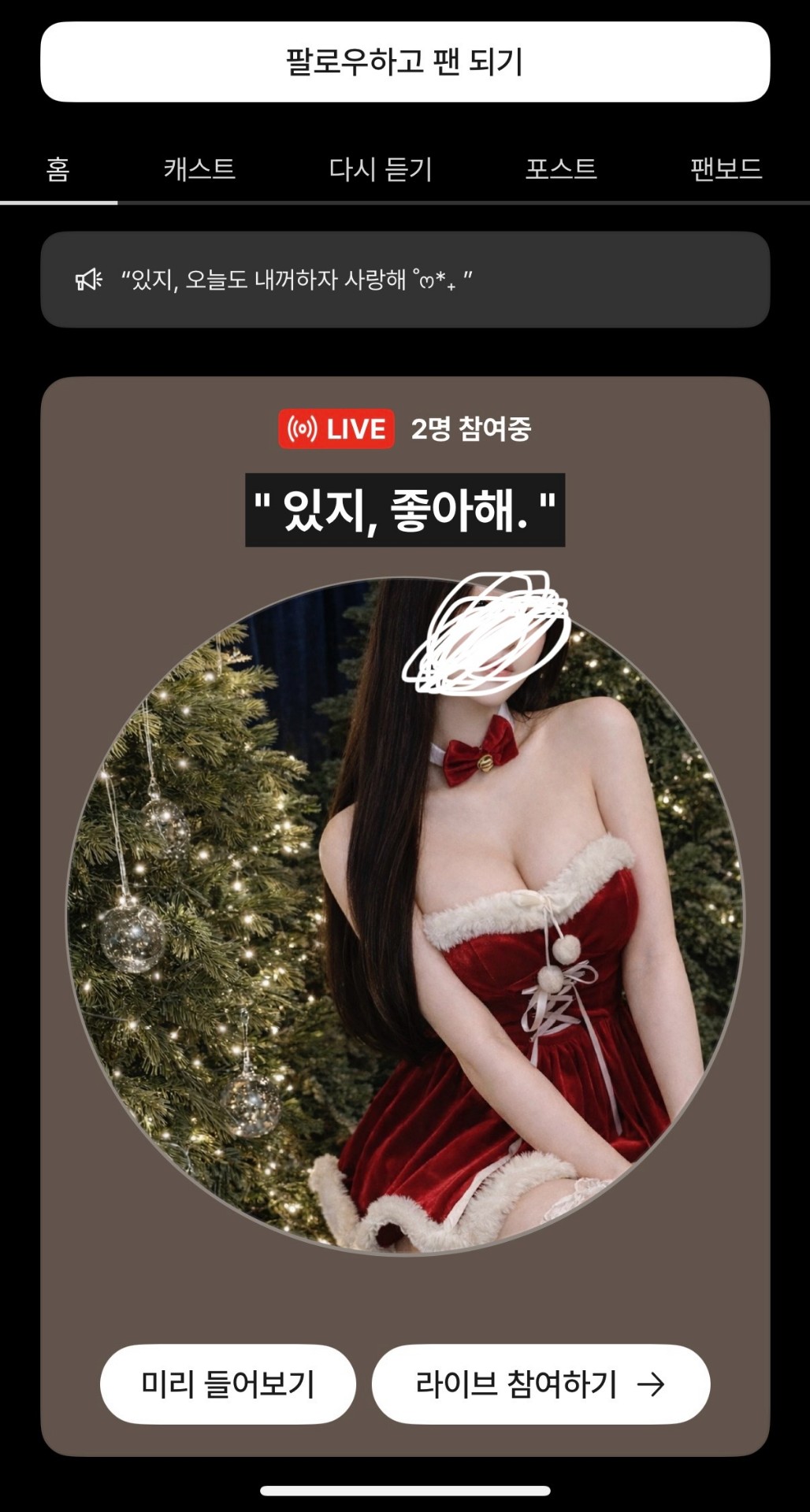 어떻게, 시간 좀 녹여드려?