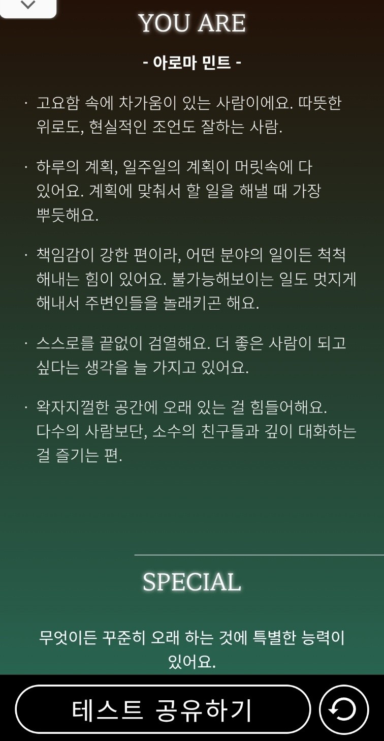 내연남 시간