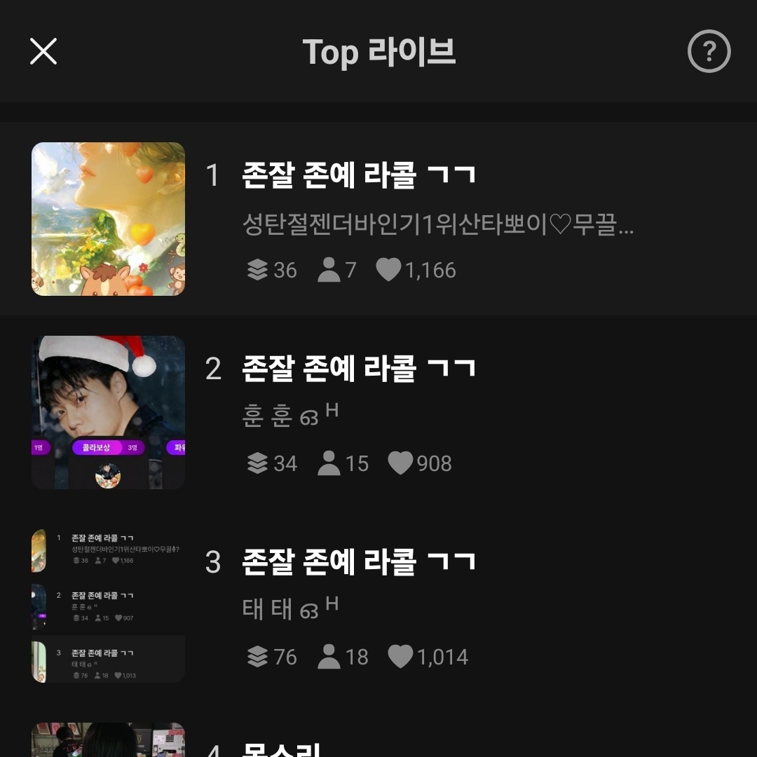 존잘 존예 라콜 ㄱㄱ