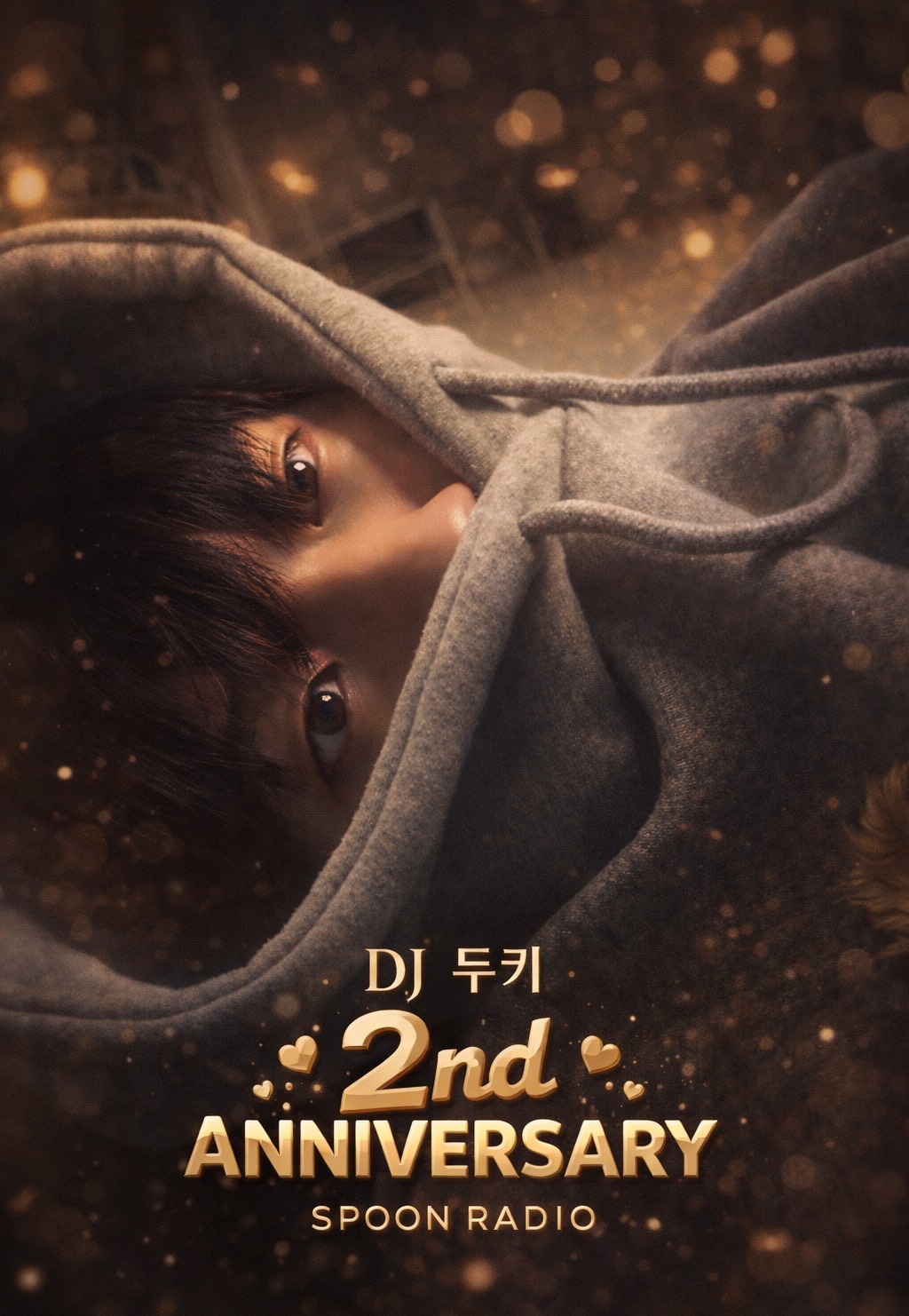 두키의 2주년 줄여서 두주년🎉