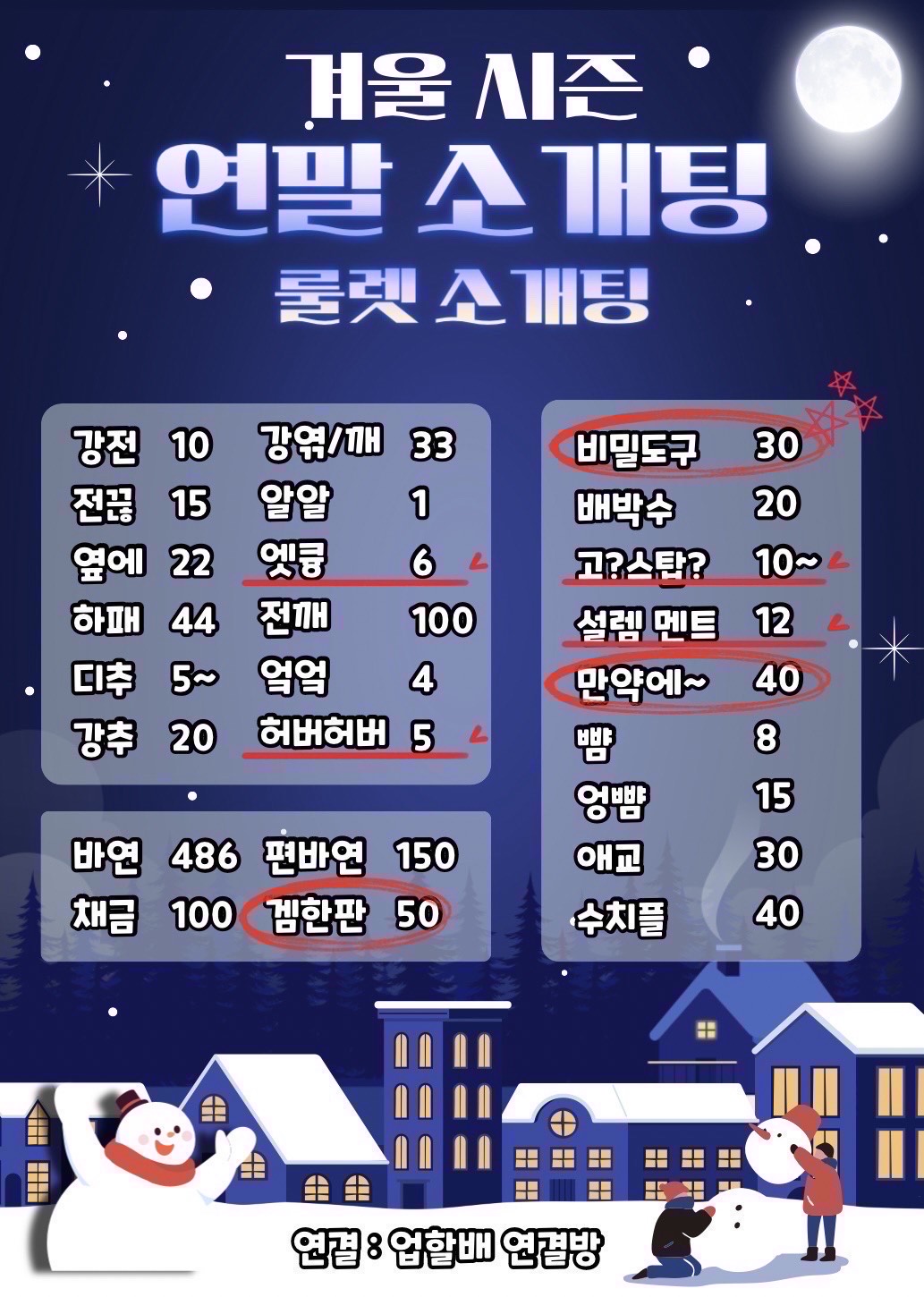 소개팅 열었습니다