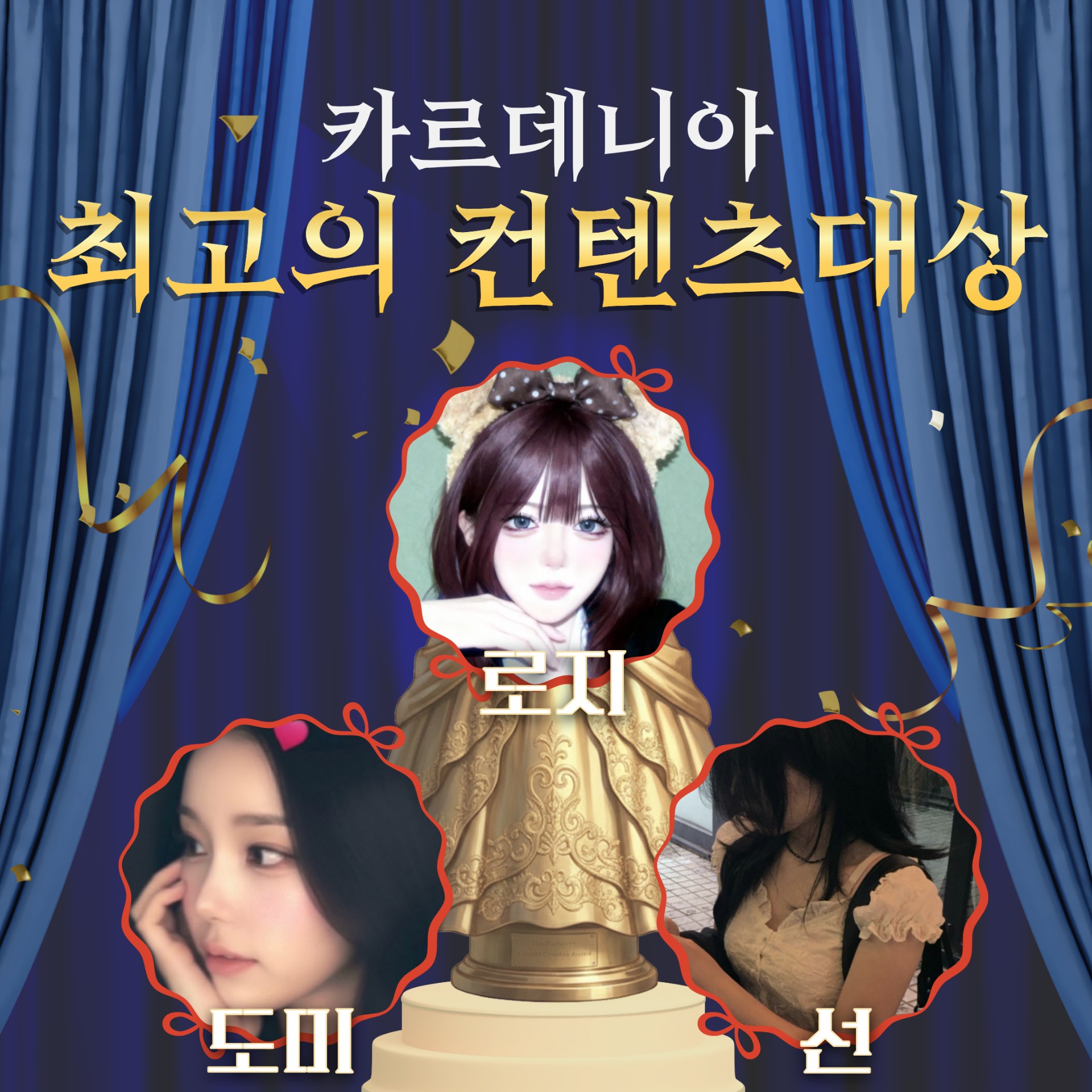 2025 카르데니아 제국 영애 시상식