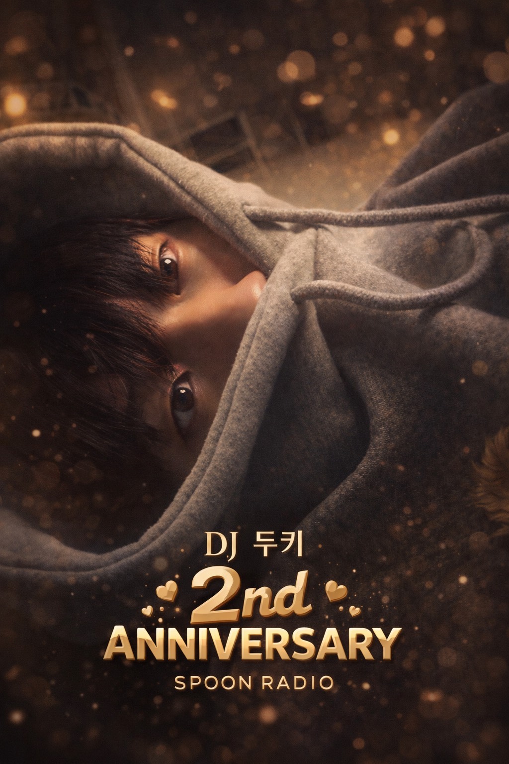 두키의 2주년 줄여서 두주년🎉